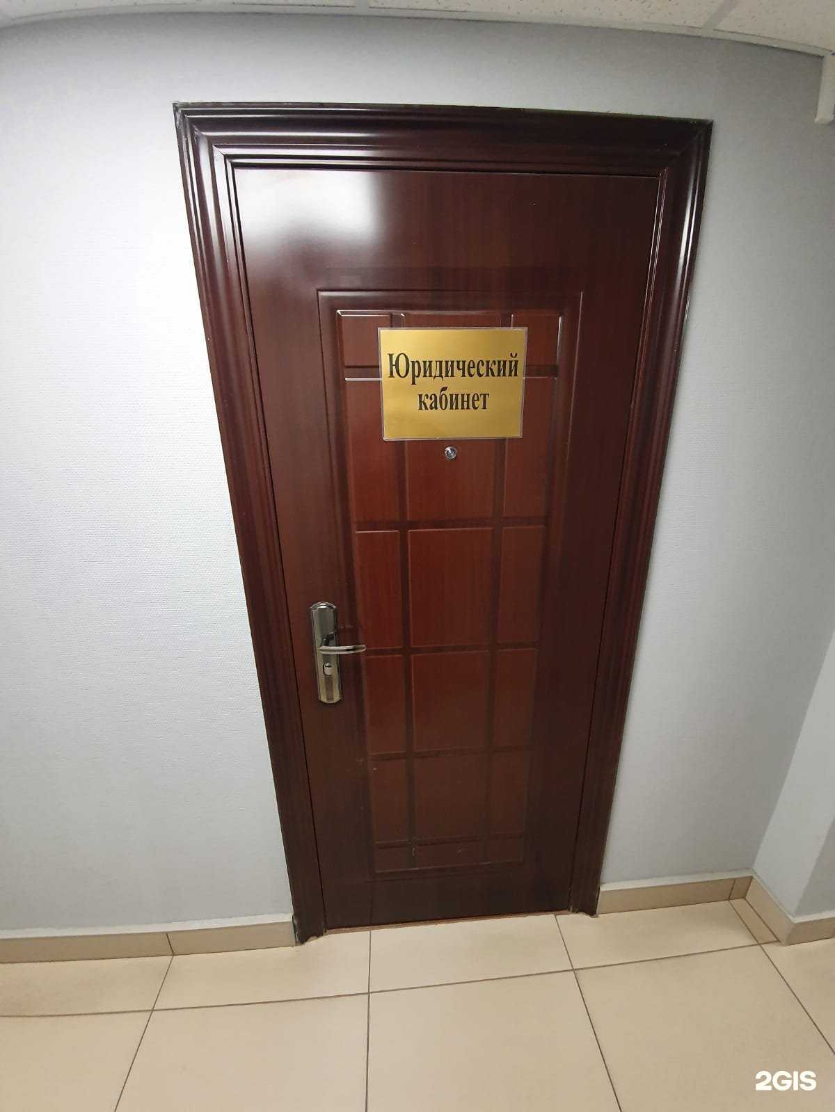 Отзывы на компанию Юридический кабинет в Петропавловске-Камчатском c фото