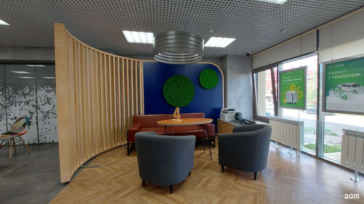Отзывы на компанию Ак Барс Банк в Зеленодольске c фото