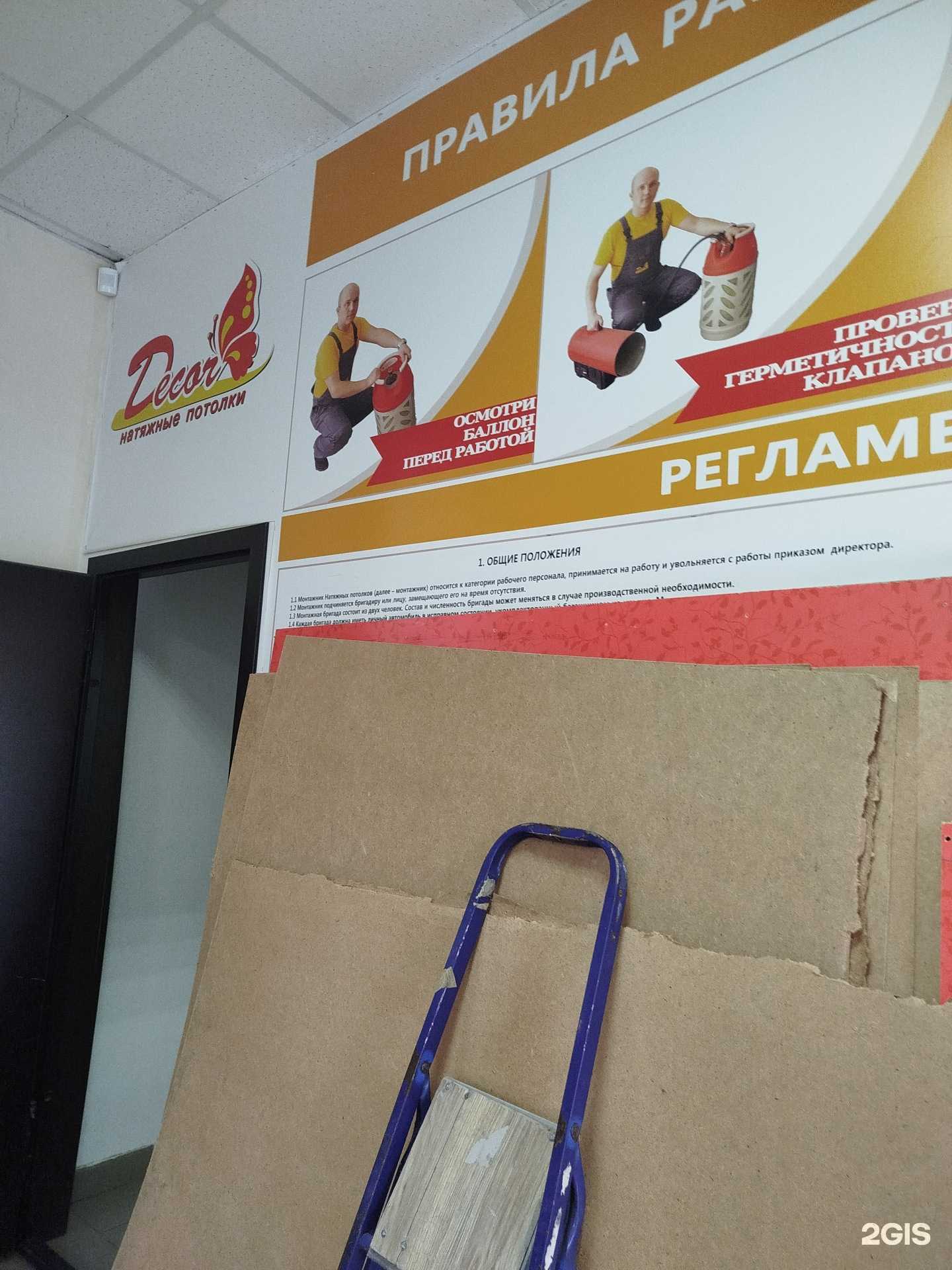 Отзывы на компанию Декор в Нижнем Новгороде c фото