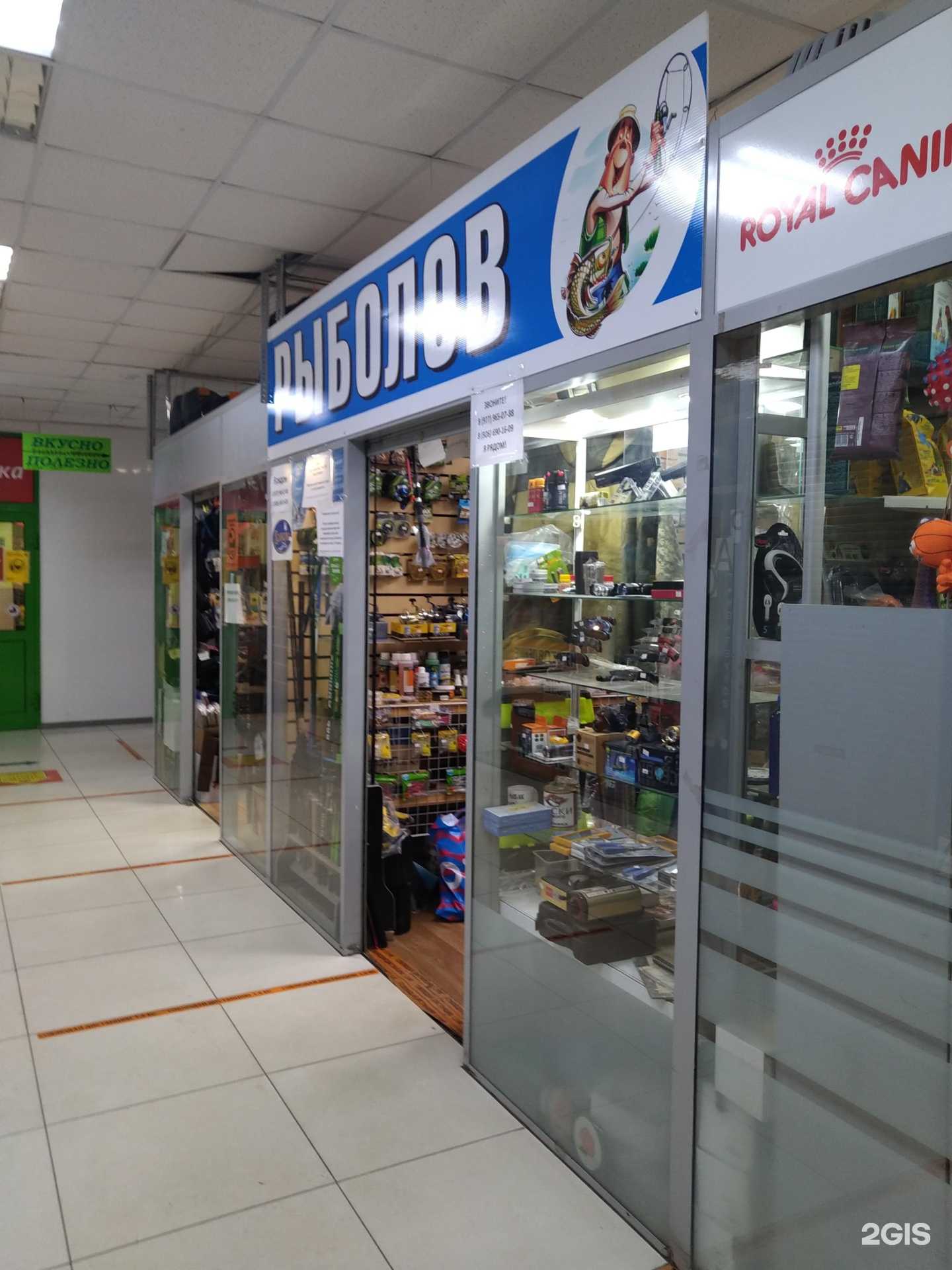 Отзывы на компанию Рыболов в Одинцове c фото