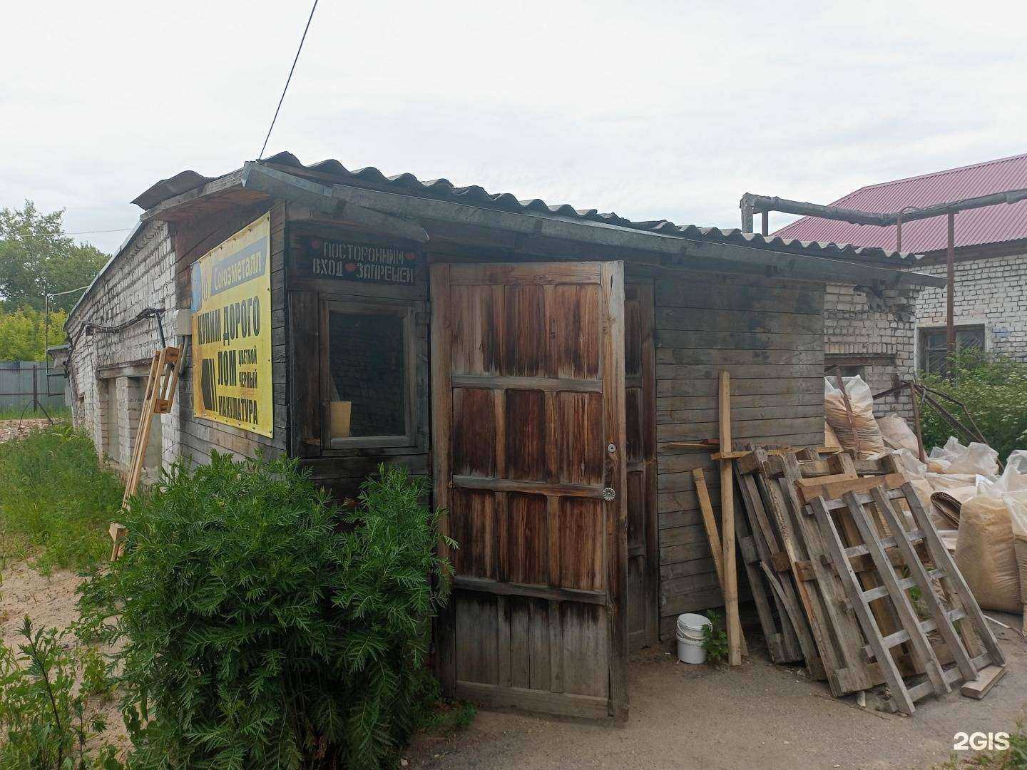 Отзывы на компанию Про100ляр в Иванове c фото