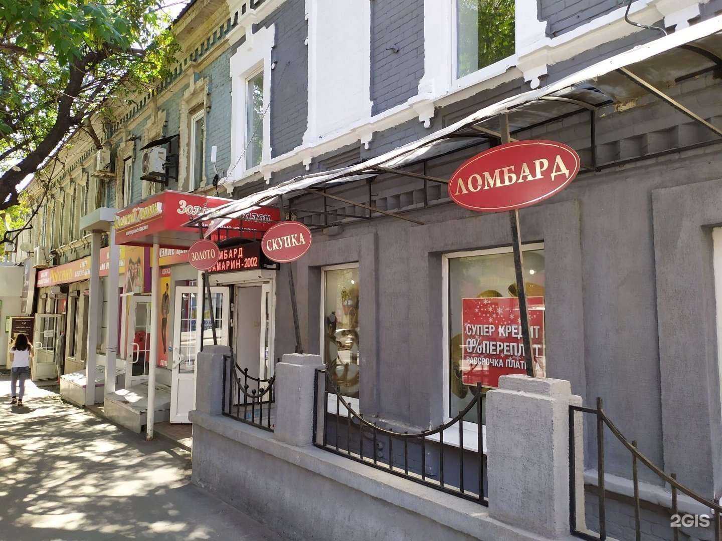 Отзывы на компанию Золотой в Саратове c фото - фотография 2 из 2