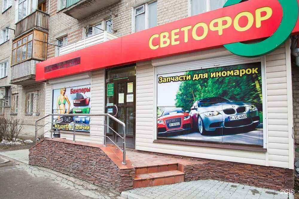 Отзывы на компанию Светофор в г. Рязань c фото