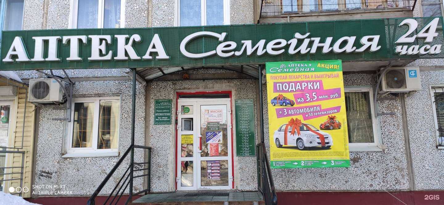 Отзывы на компанию Семейная в Омске c фото