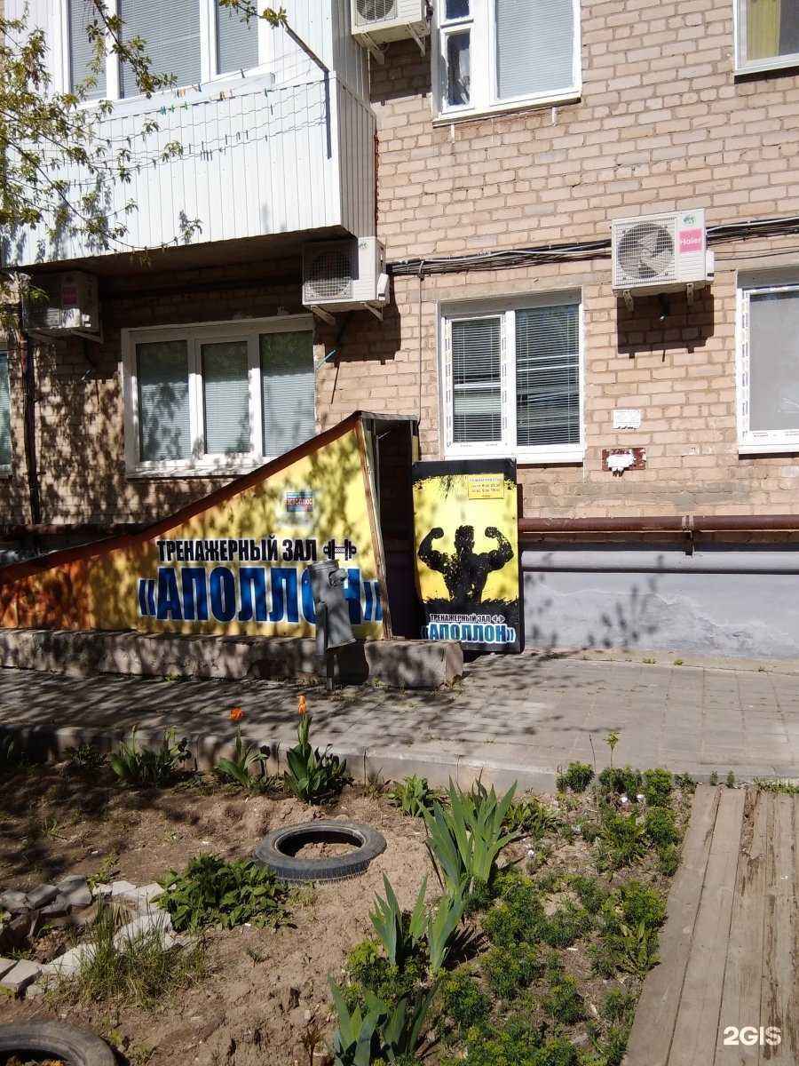 Отзывы на компанию Аполлон в г. Волгоград c фото