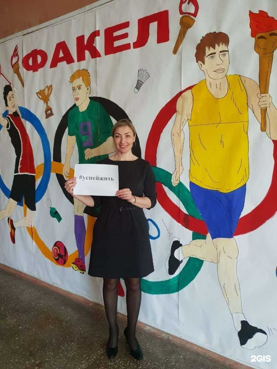 Отзывы на компанию Спортивная школа Факел в Екатеринбурге c фото