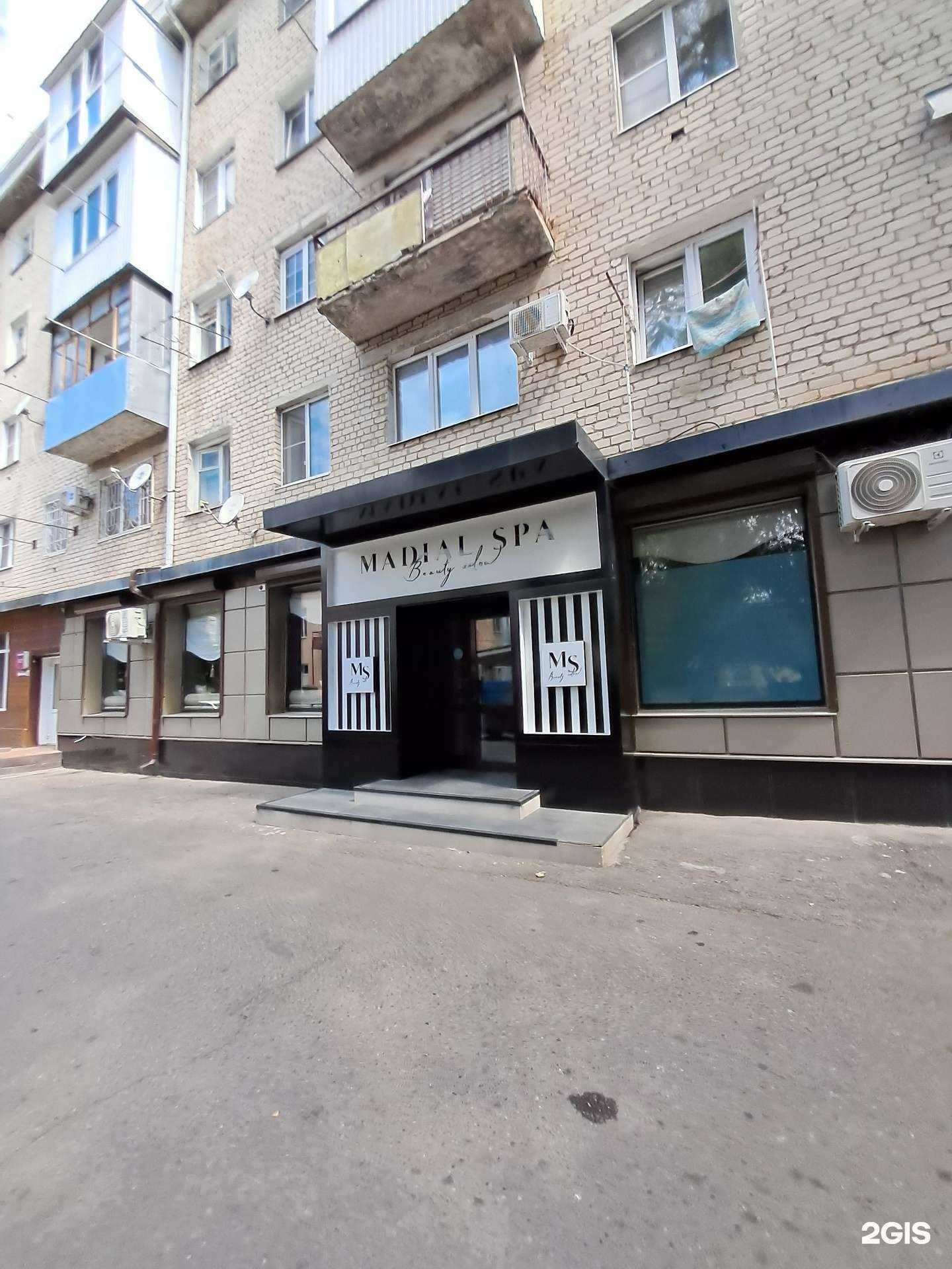 Отзывы на компанию Madial SPA в Черкесске c фото