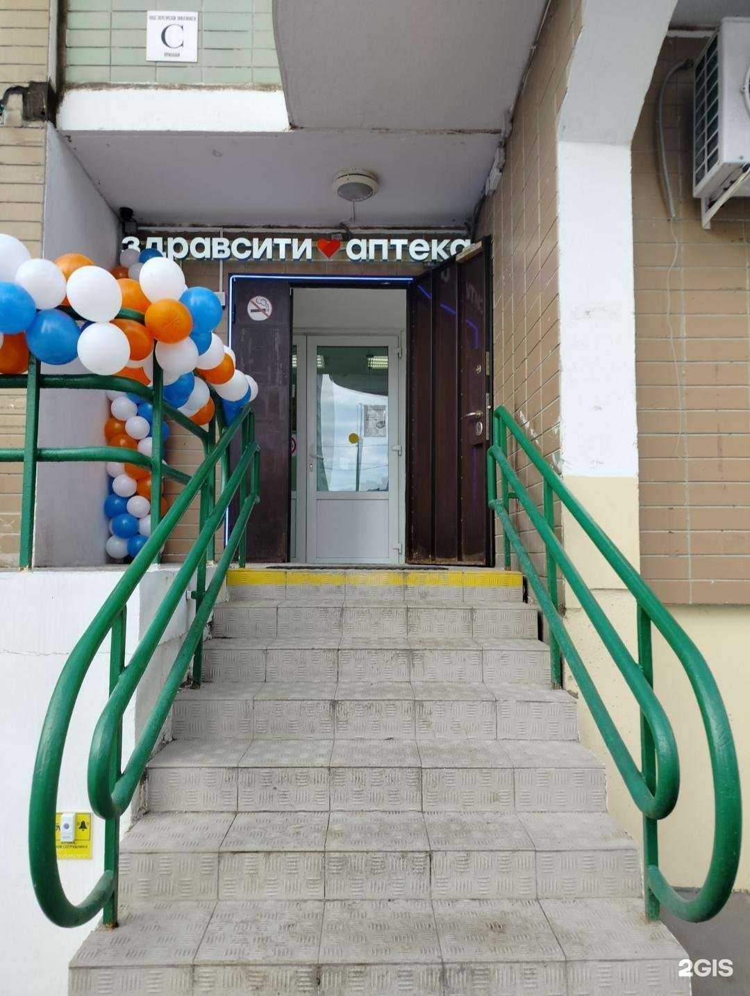 Отзывы на компанию Здравсити в г. Подольск c фото