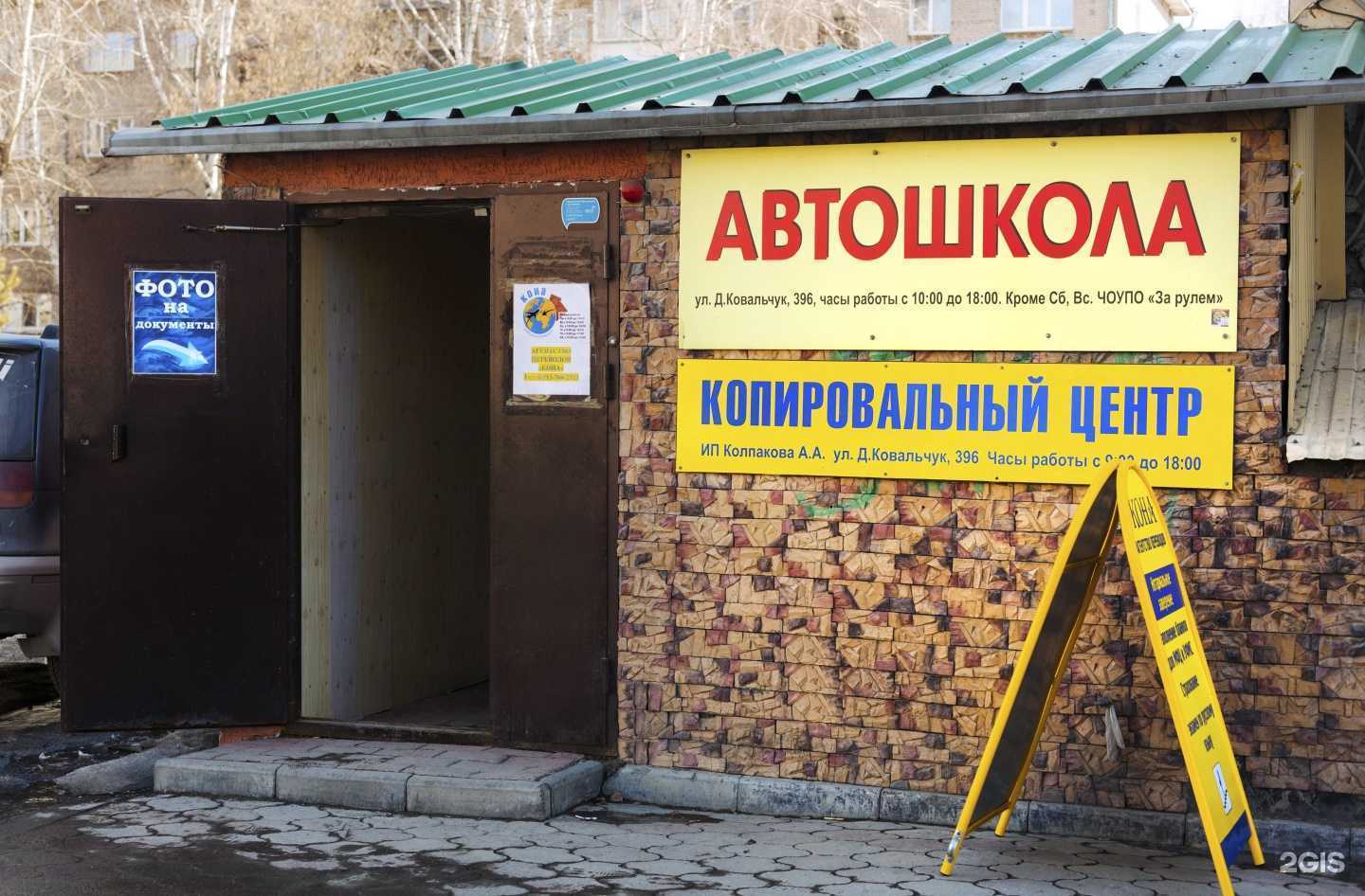 Отзывы на компанию Кона в Новосибирске c фото