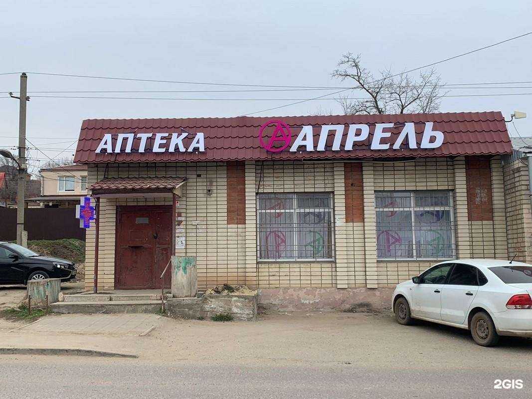 Отзывы на компанию Апрель в Элисте c фото