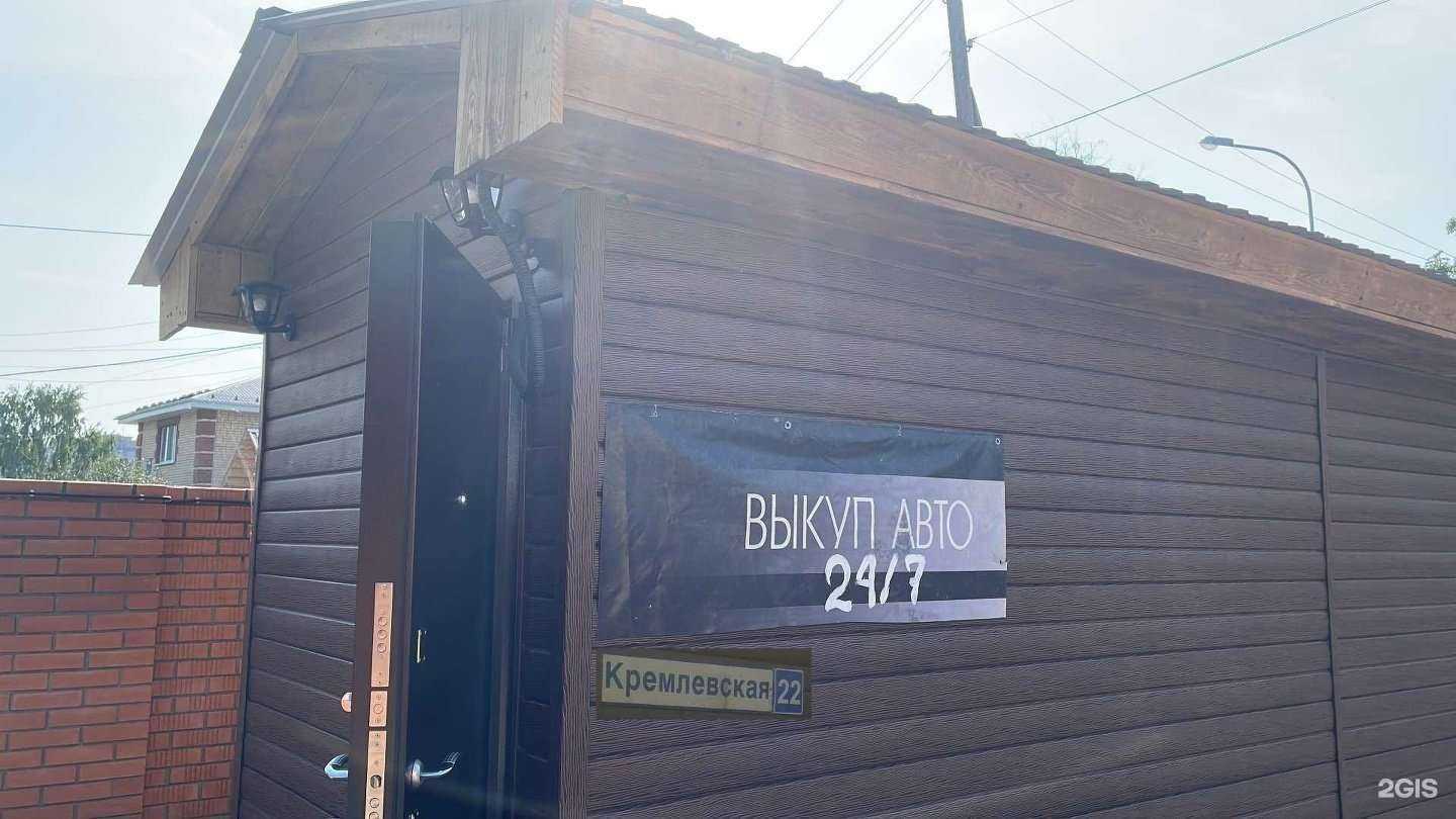 Отзывы на компанию Компания по выкупу автомобилей в Тюмени c фото