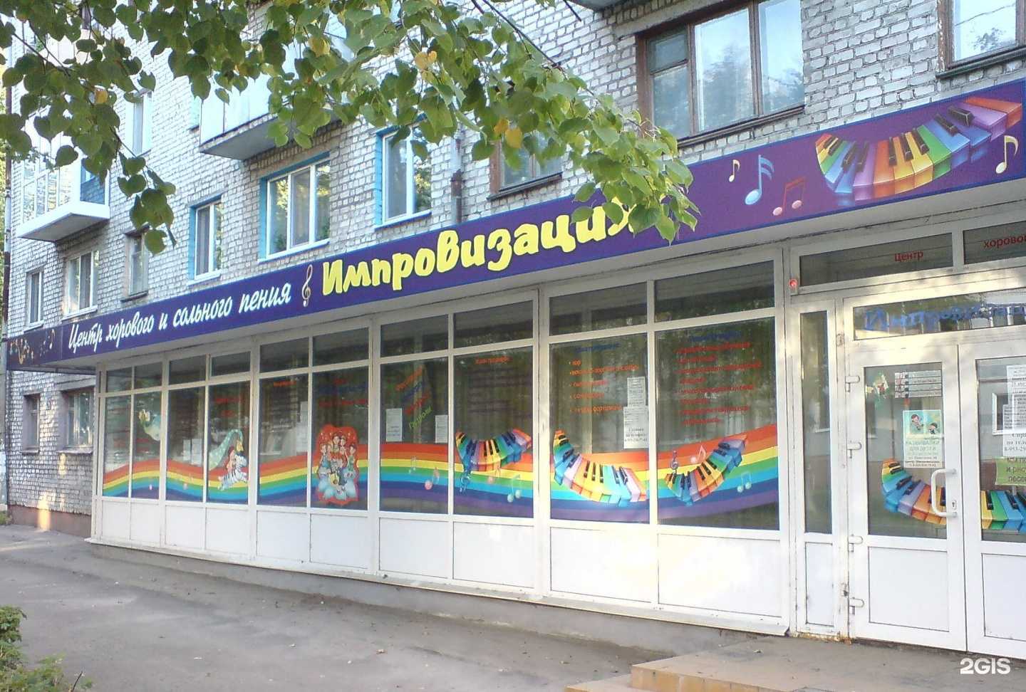 Отзывы на компанию Импровизация в Брянске c фото