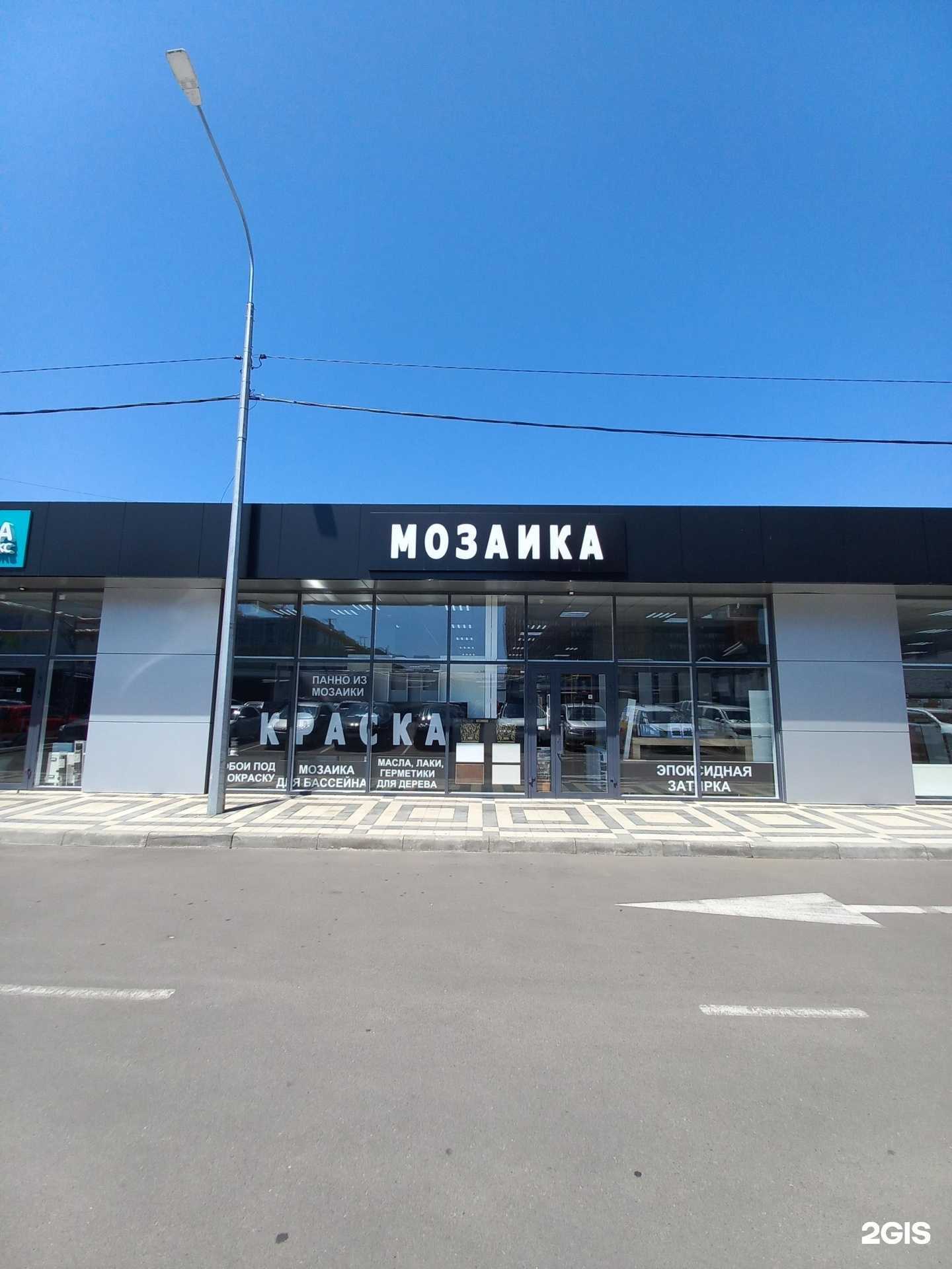 Отзывы на компанию Мозайка в г. Краснодар c фото