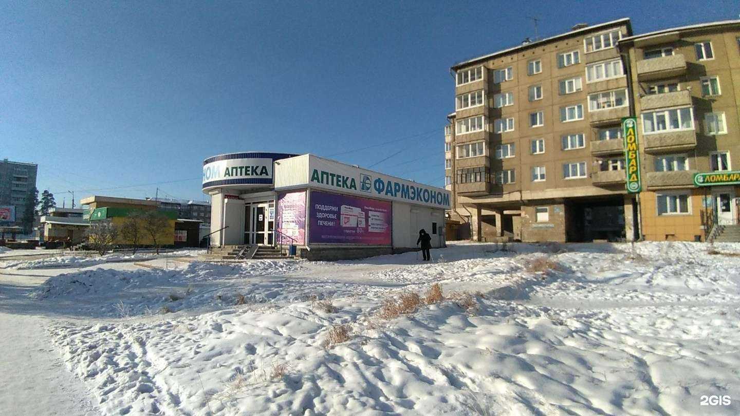 Отзывы на компанию Фармэконом в Ангарске c фото - фотография 2 из 2