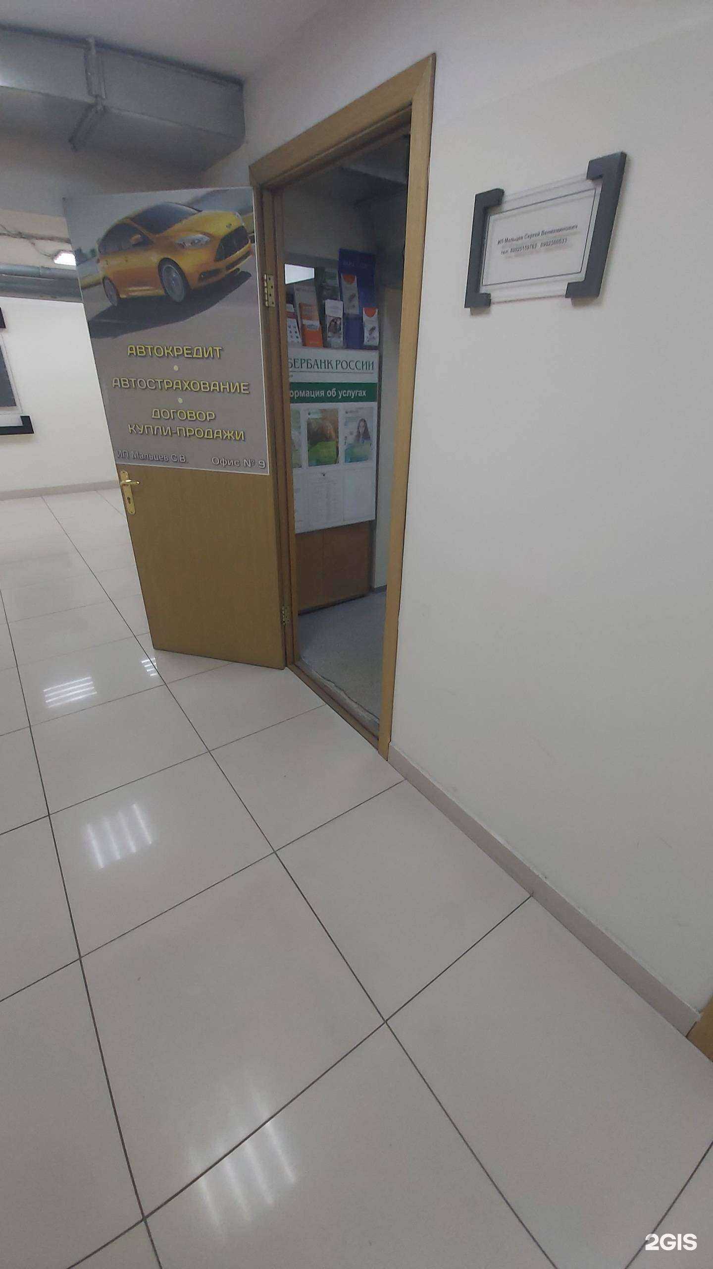 Отзывы на компанию Автопартнер в г. Иркутск c фото