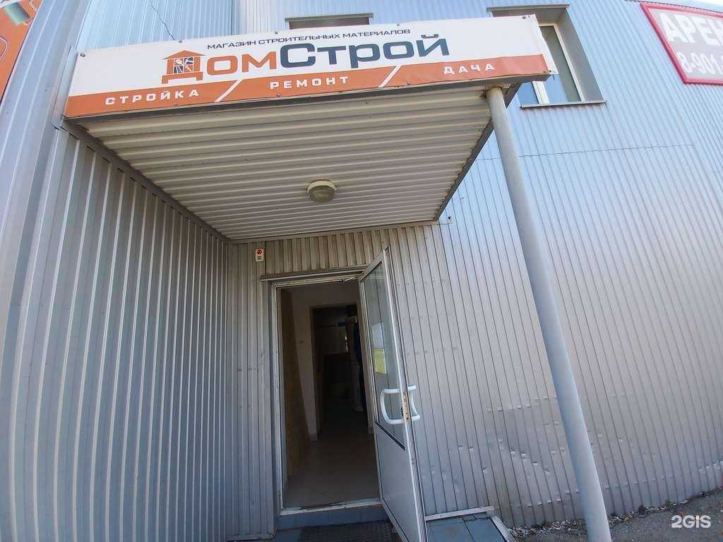 Отзывы на компанию ДомСтрой в Новокуйбышевске c фото