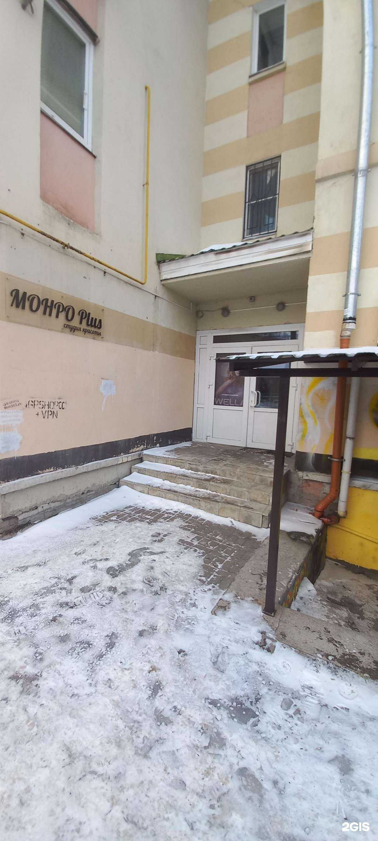 Отзывы на компанию Монро плюс в г. Тверь c фото