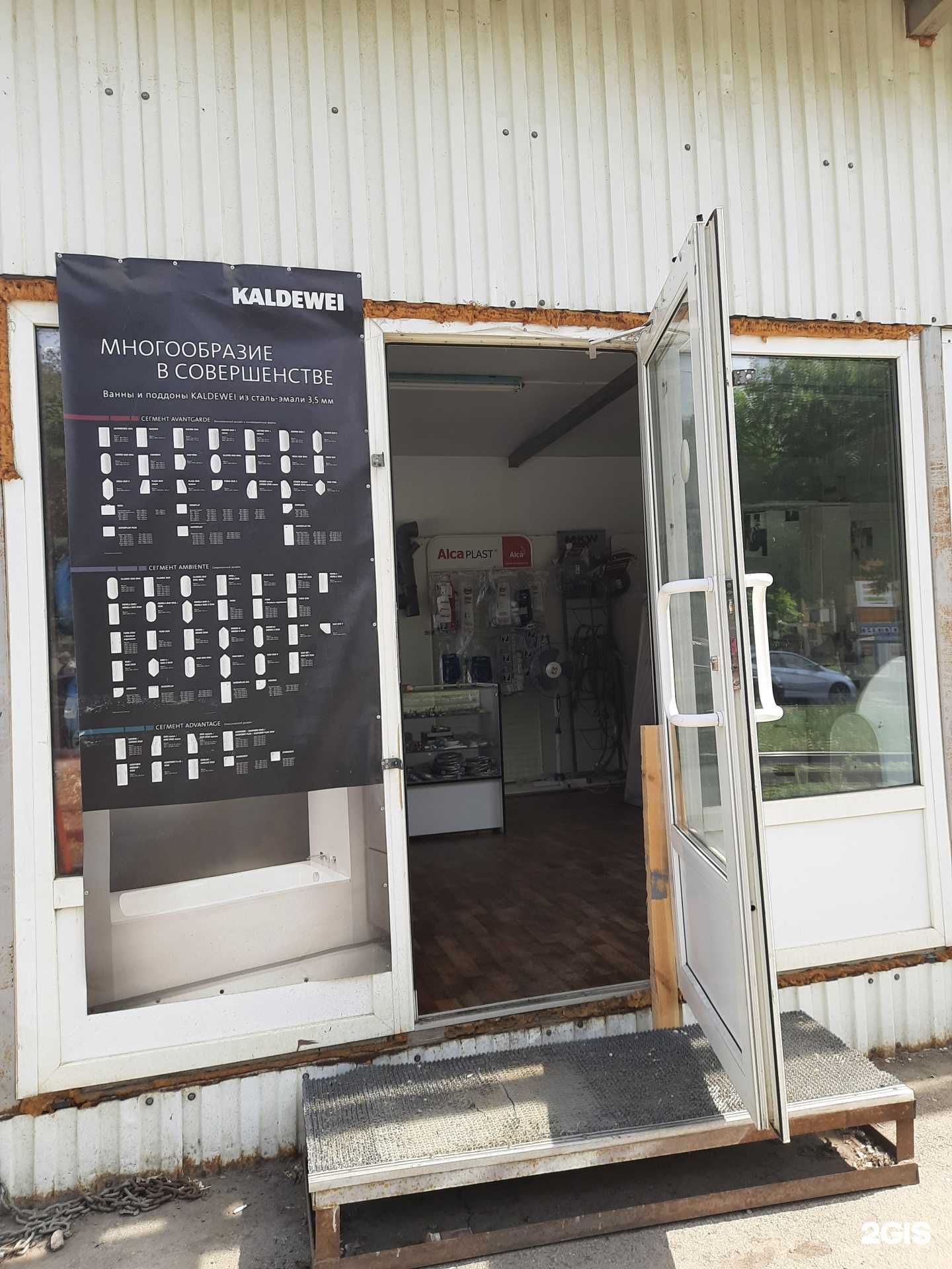 Отзывы на компанию Вся сантехника в г. Самара c фото