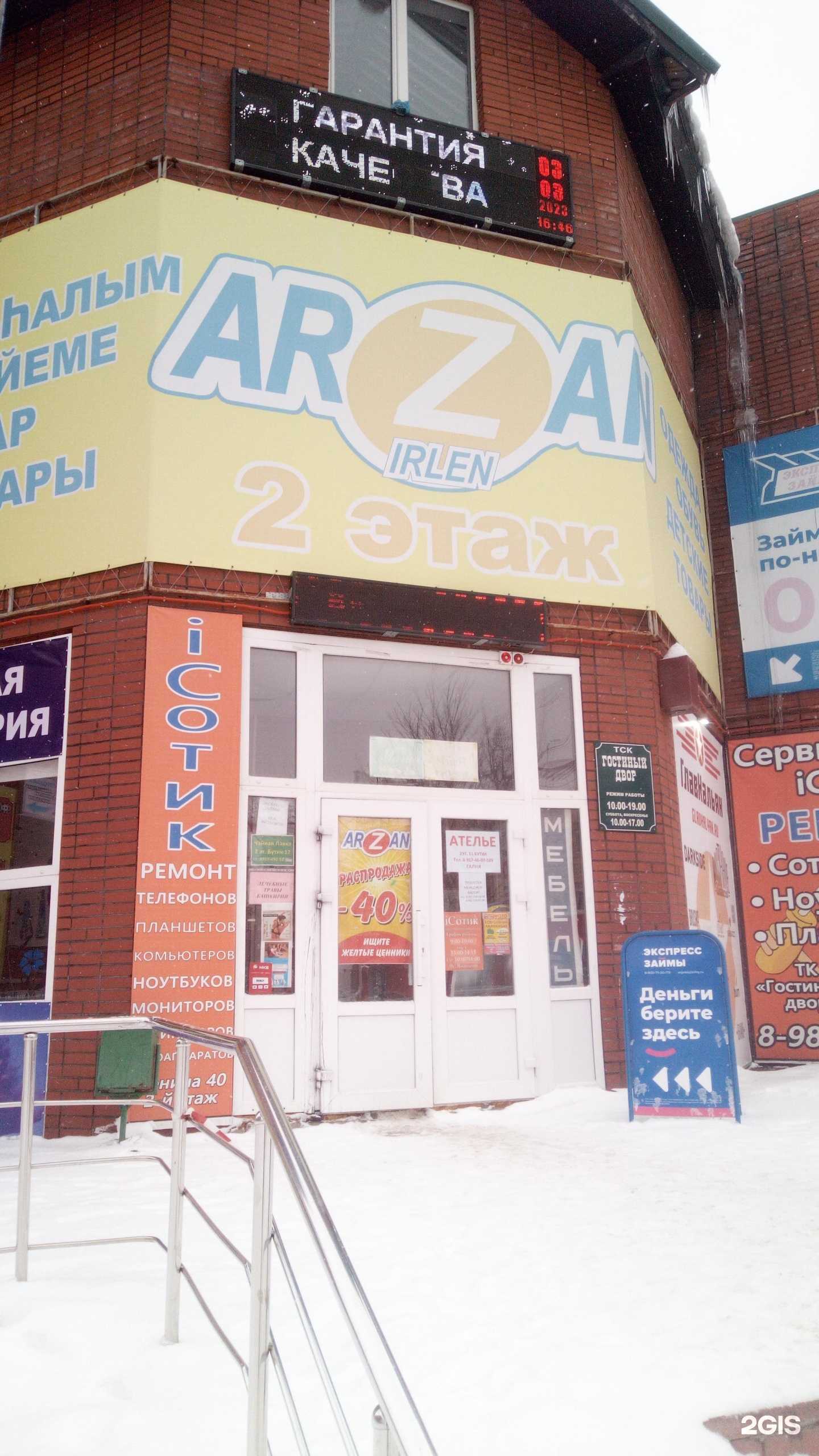 Отзывы на компанию Всё для никаха в г. Ишимбай c фото