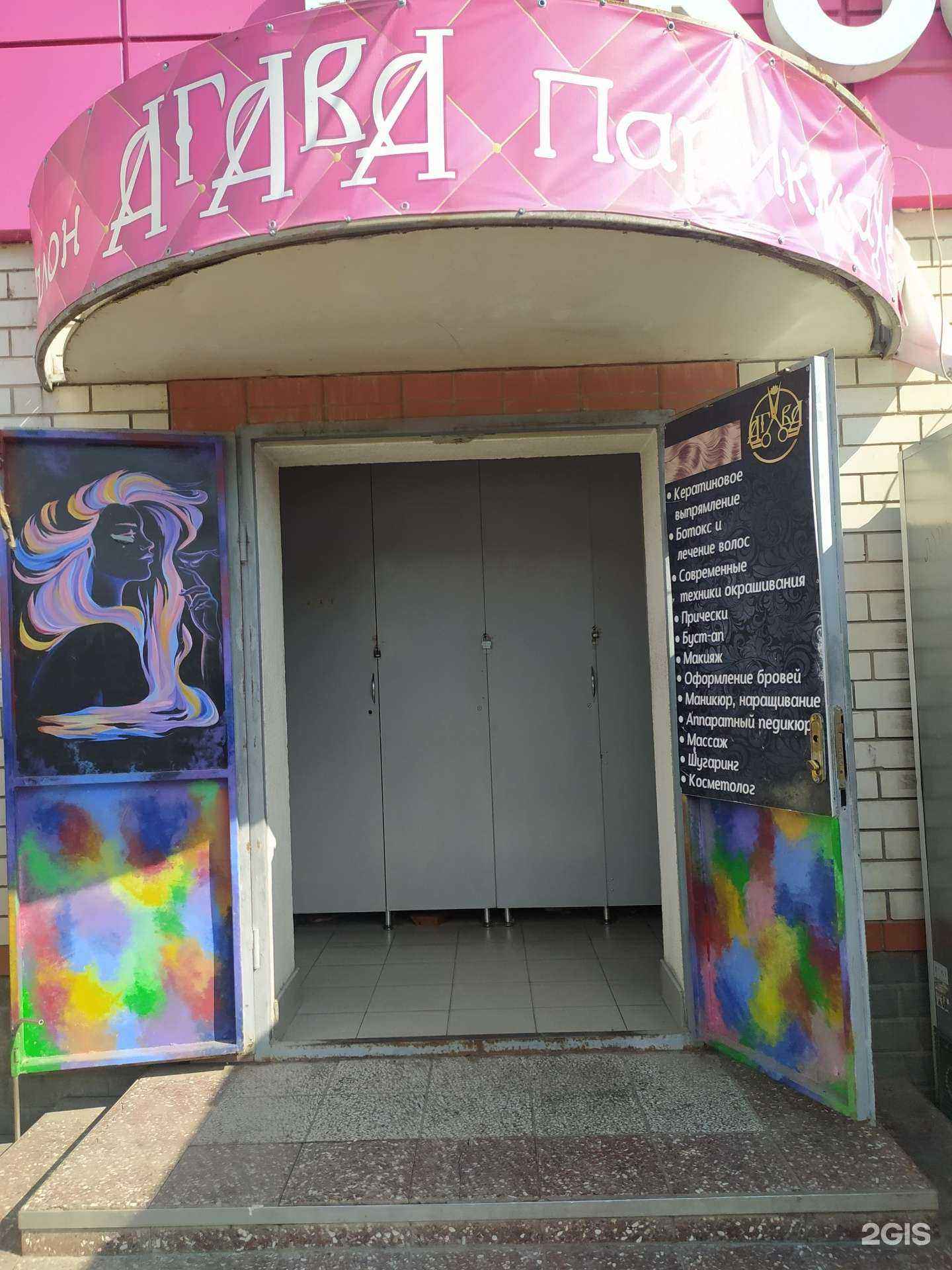 Отзывы на компанию АгАвА в г. Волгодонск c фото