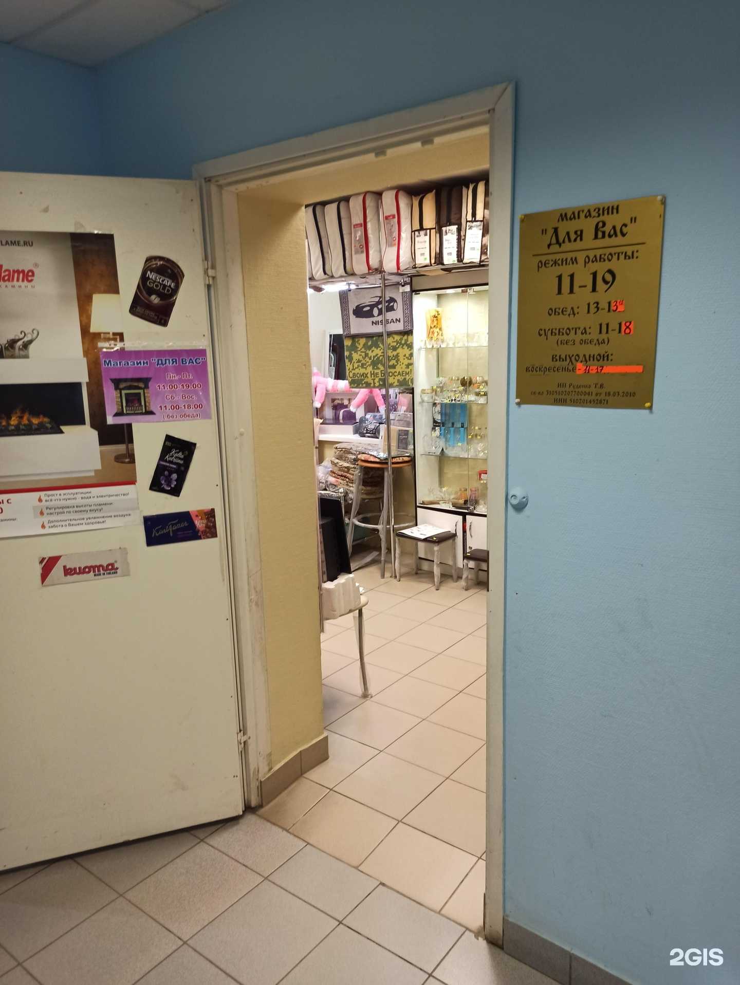 Отзывы на компанию Для Вас в Кандалакше c фото