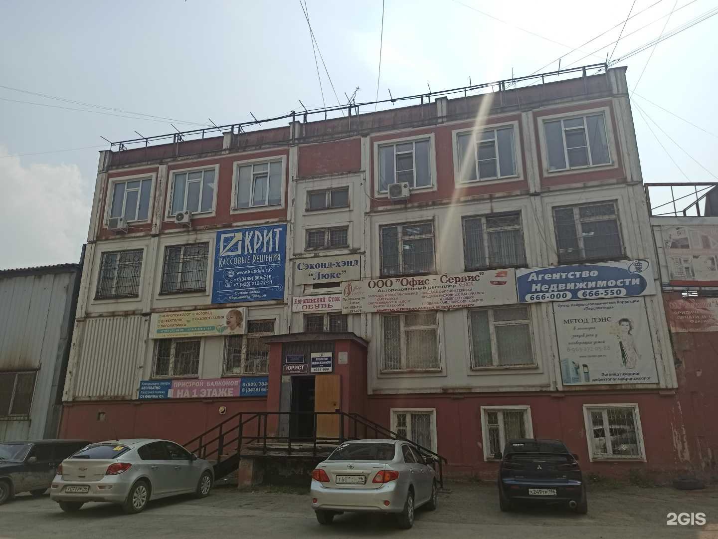 Отзывы на компанию Баланс в Первоуральске c фото