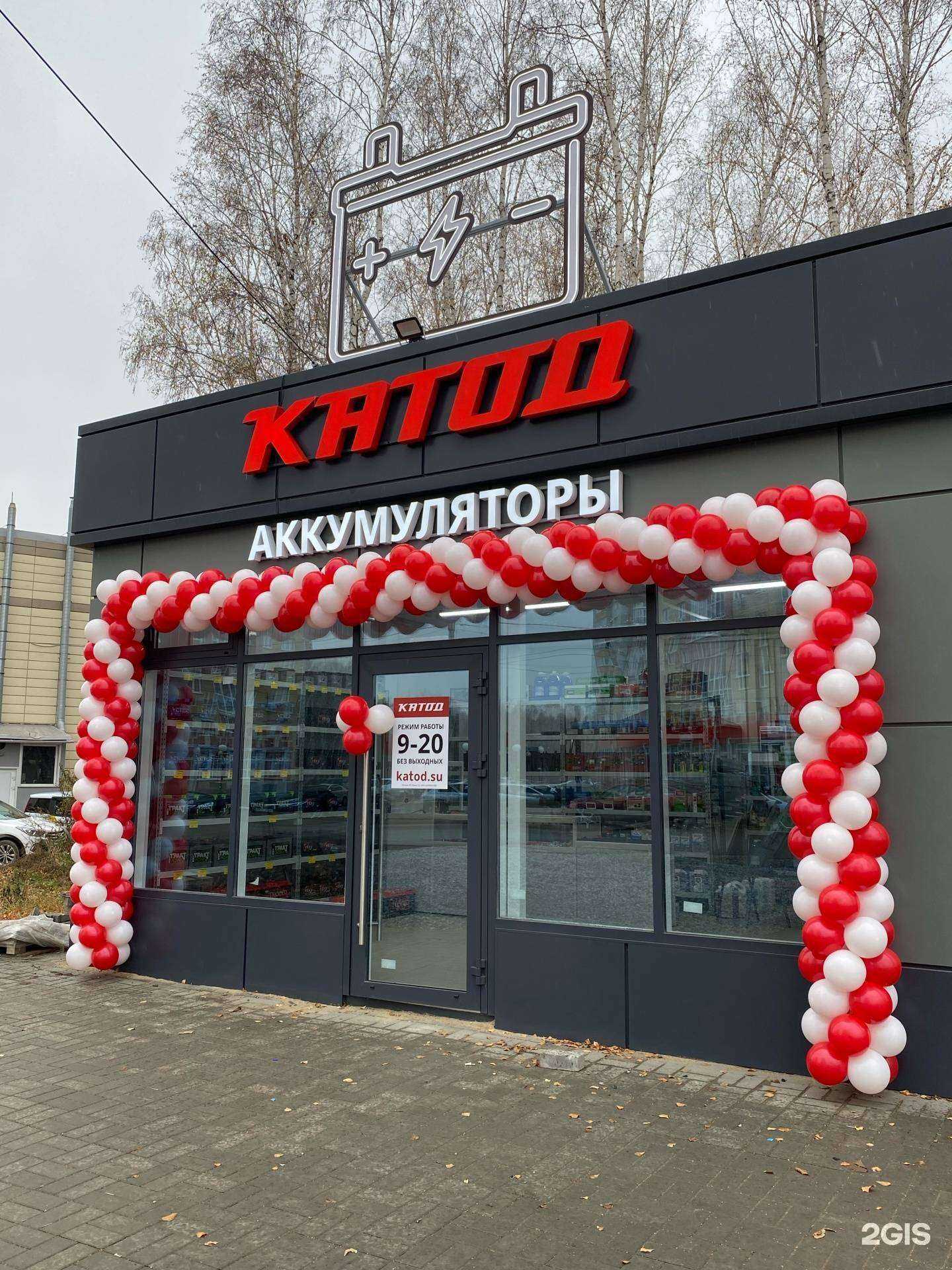 Отзывы на компанию КАТОД в Омске c фото