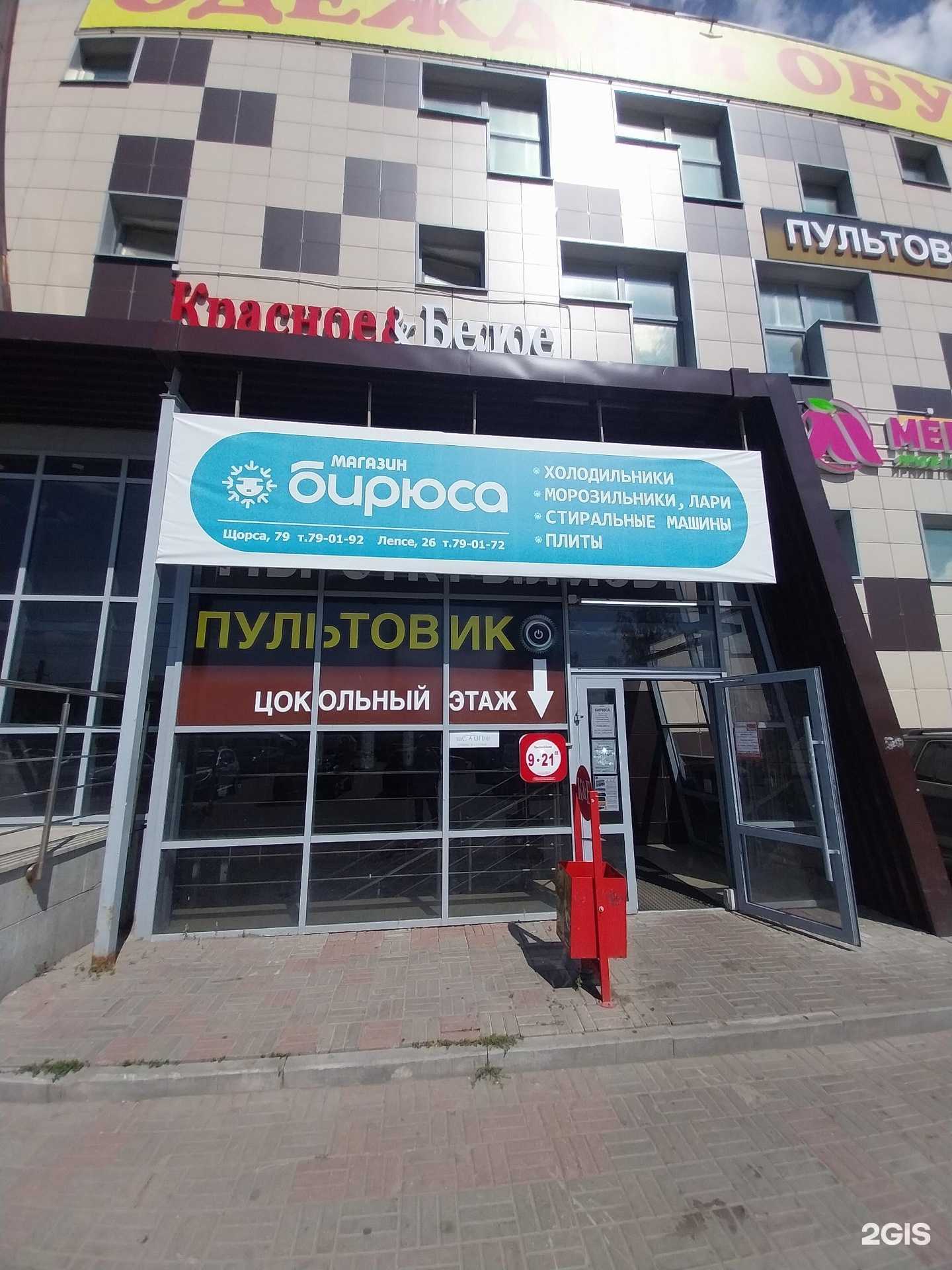 Отзывы на компанию Бирюса в г. Киров c фото