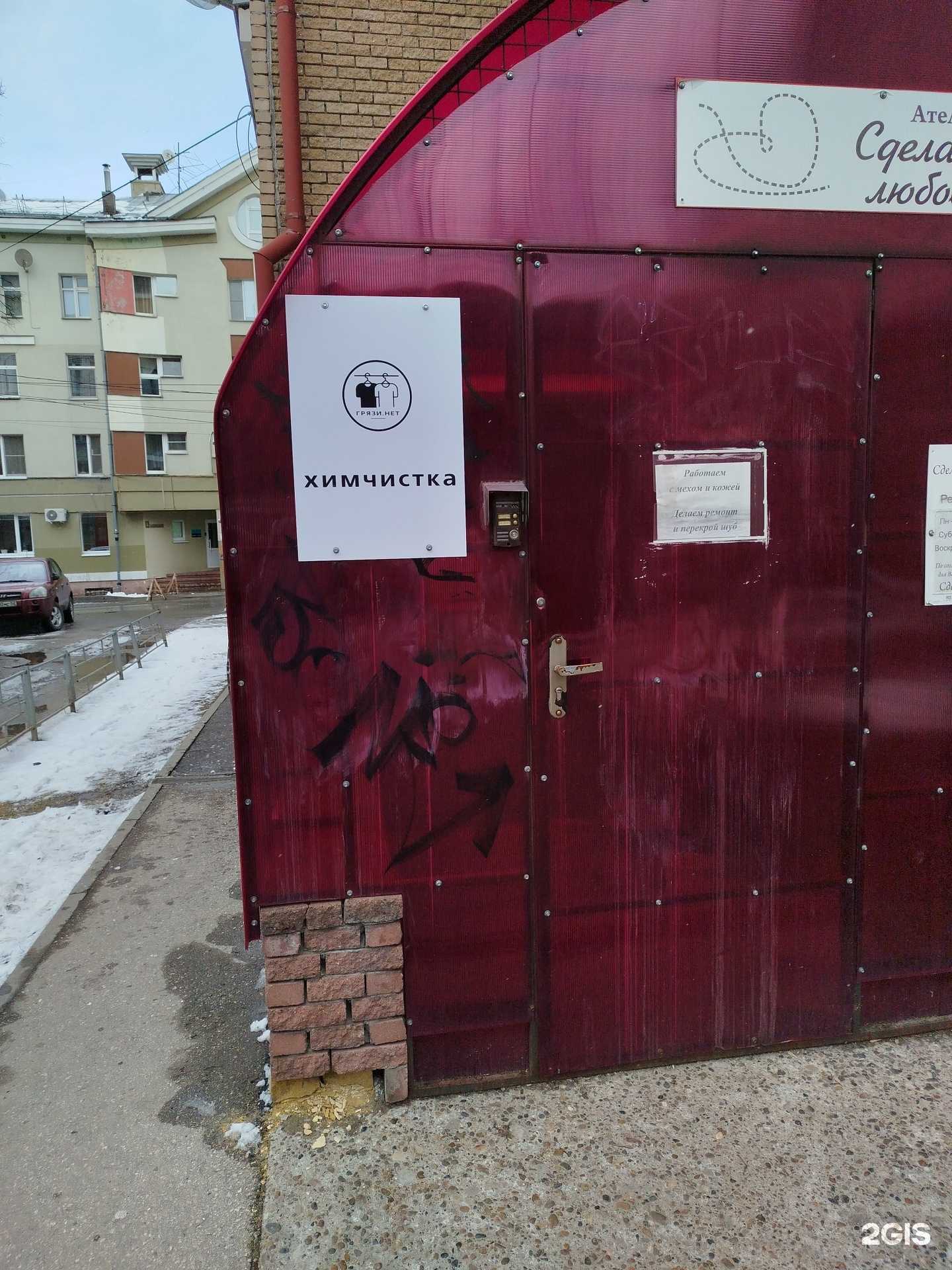 Отзывы на компанию Грязи.нет в Нижнем Новгороде c фото