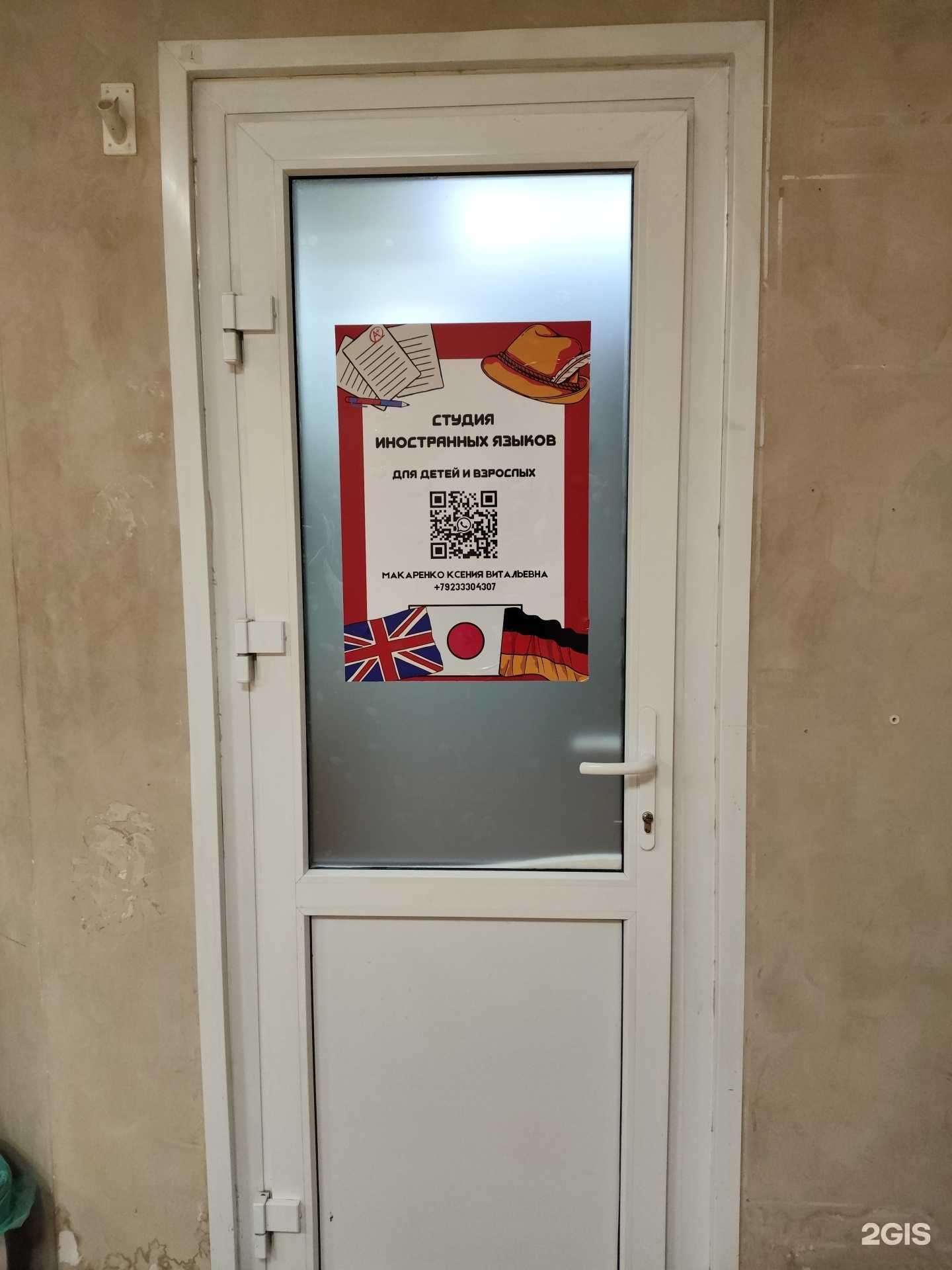 Отзывы на компанию Студия иностранных языков в Красноярске c фото