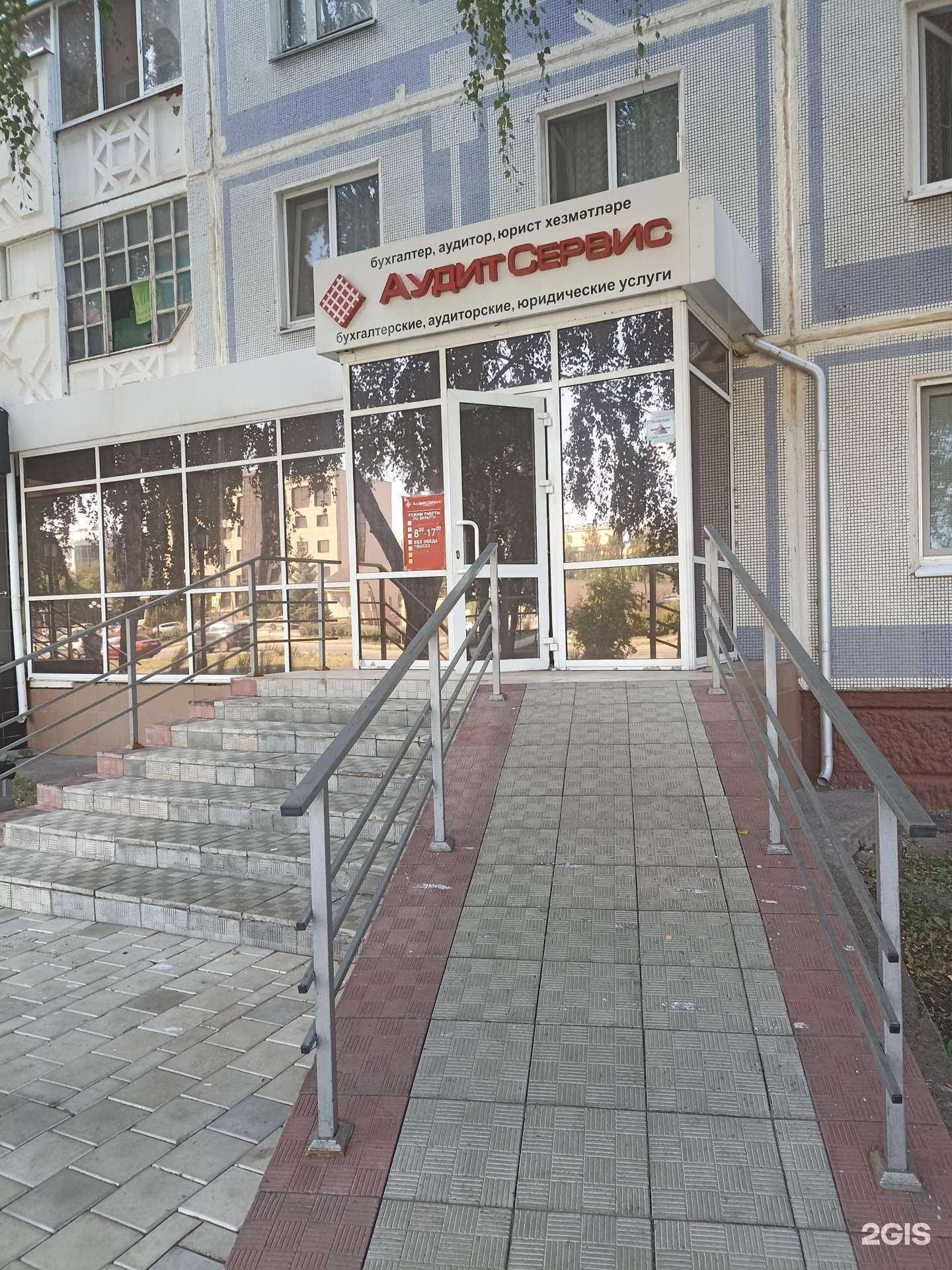 Отзывы на компанию Аудитсервис в г. Нижнекамск c фото