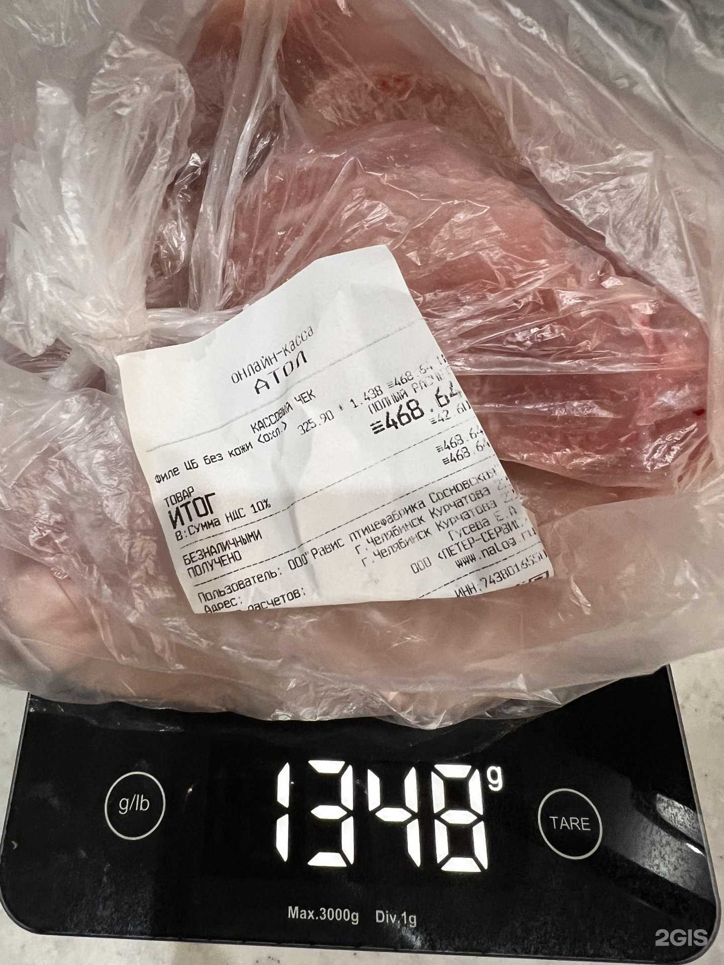 Отзывы на компанию Равис в Челябинске c фото