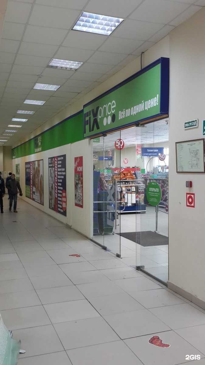 Отзывы на компанию Fix Price в г. Смоленск c фото