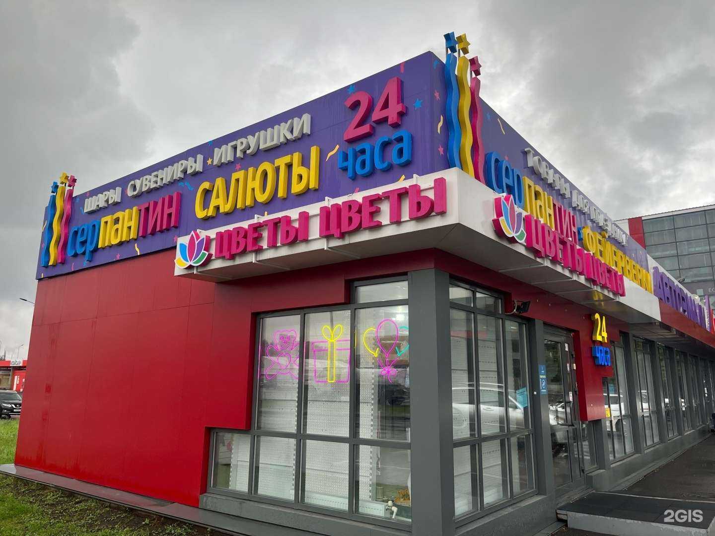 Отзывы на компанию Серпантин в Кемерове c фото