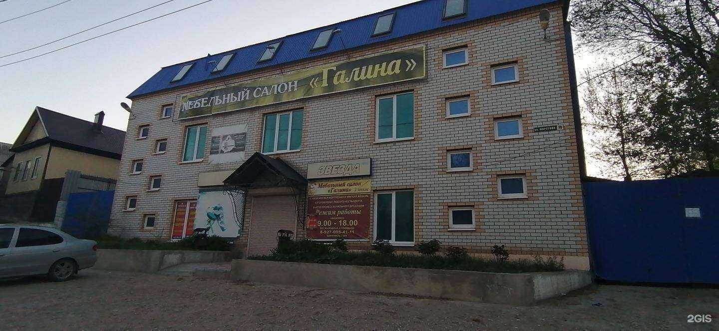 Отзывы на компанию New Ikea в Вольске c фото