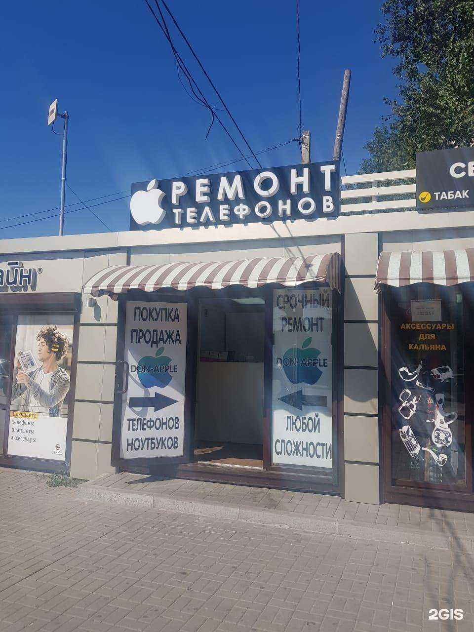Отзывы на компанию Don-Apple в Ростове-на-Дону c фото