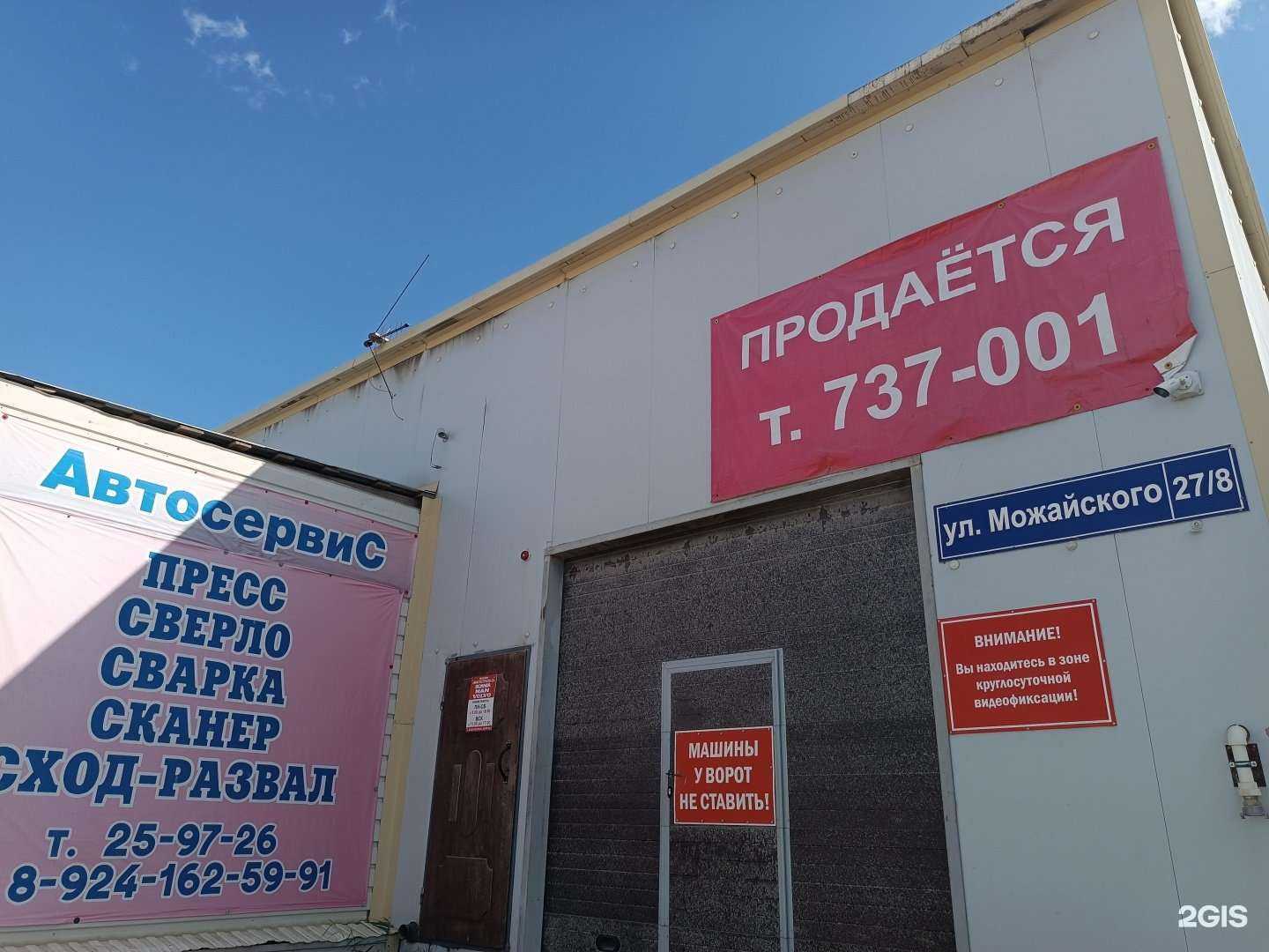 Отзывы на компанию Магистраль-2 в Якутске c фото - фотография 2 из 2