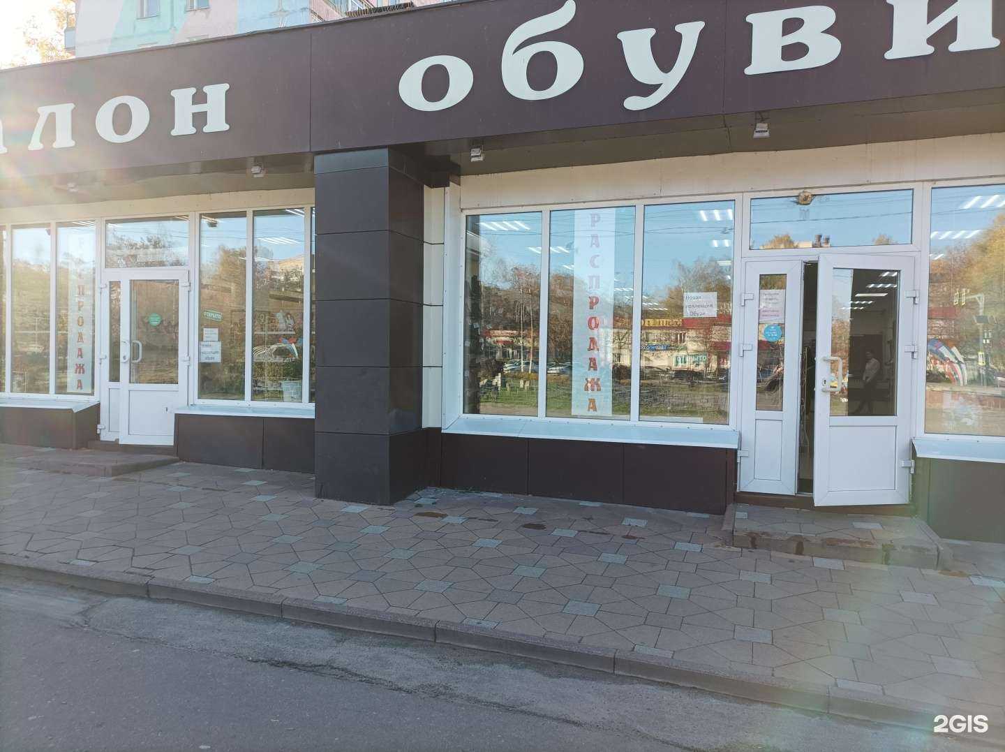 Отзывы на компанию Салон обуви в Егорьевске c фото