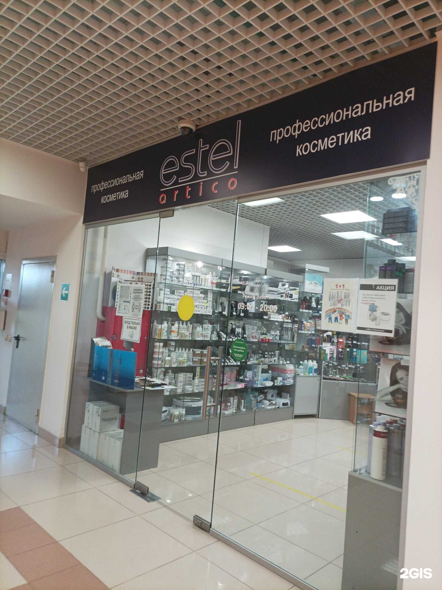 Отзывы на компанию ARTICO в Ялуторовске c фото