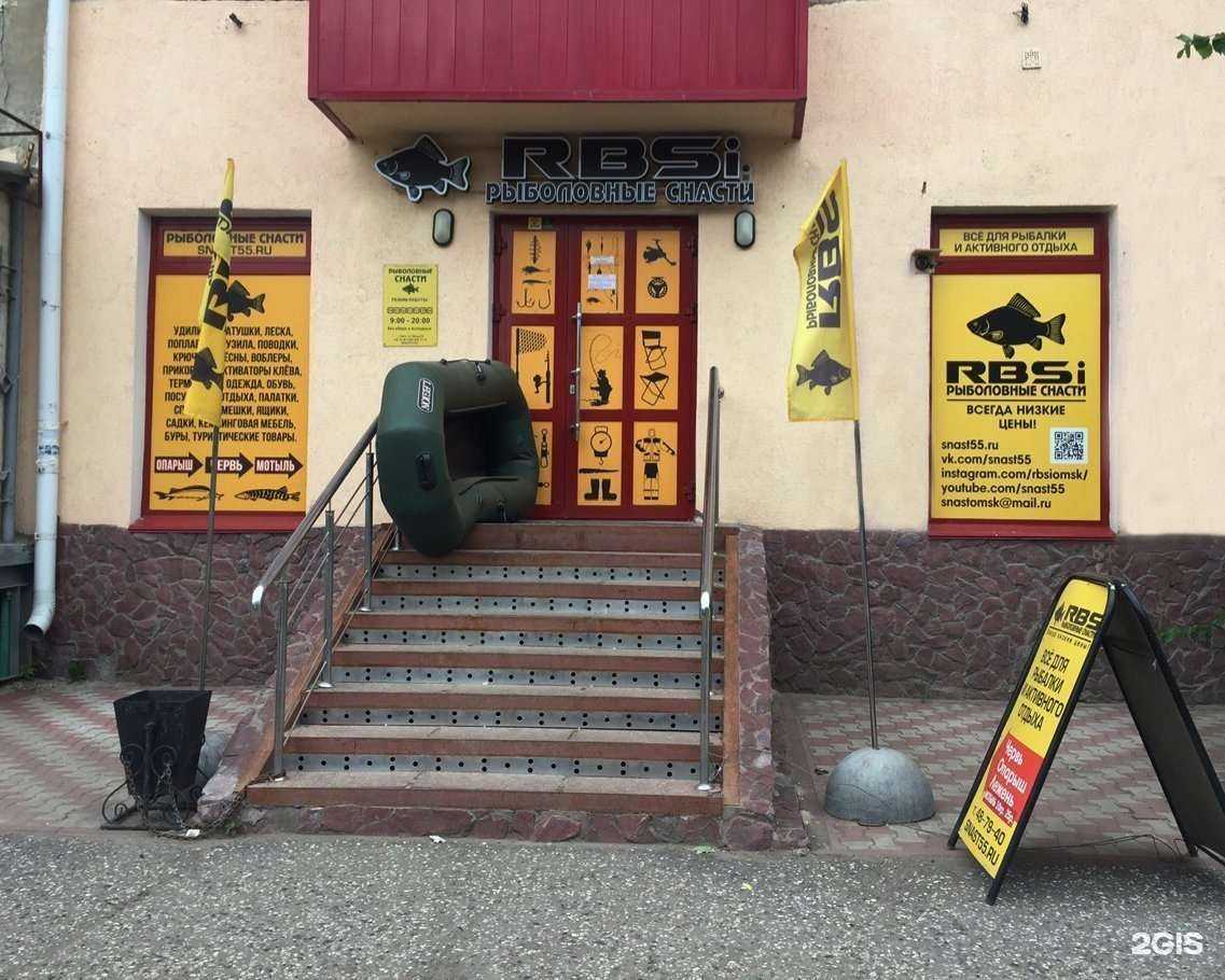 Отзывы на компанию RBSi-Рыболовные снасти в Омске c фото