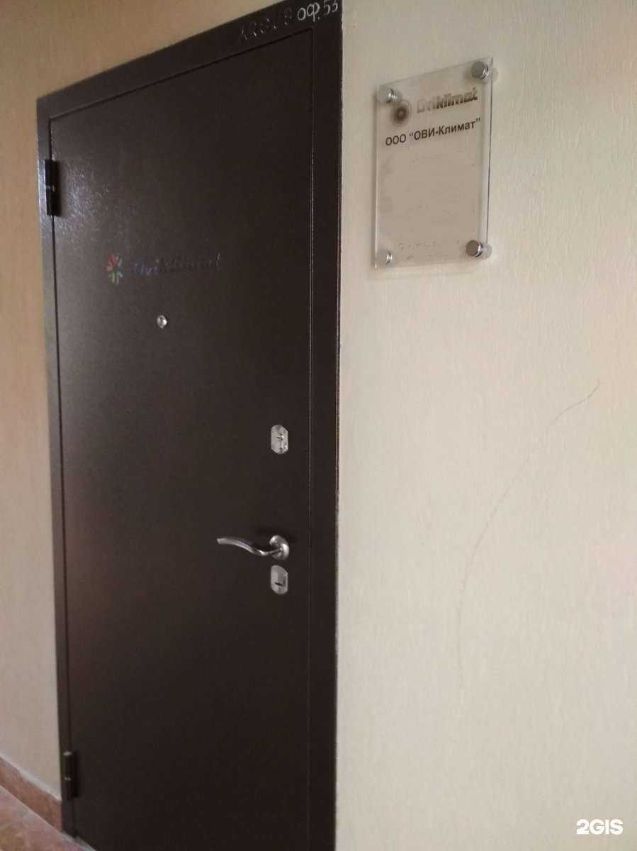 Отзывы на компанию Oviklimat в Волгограде c фото