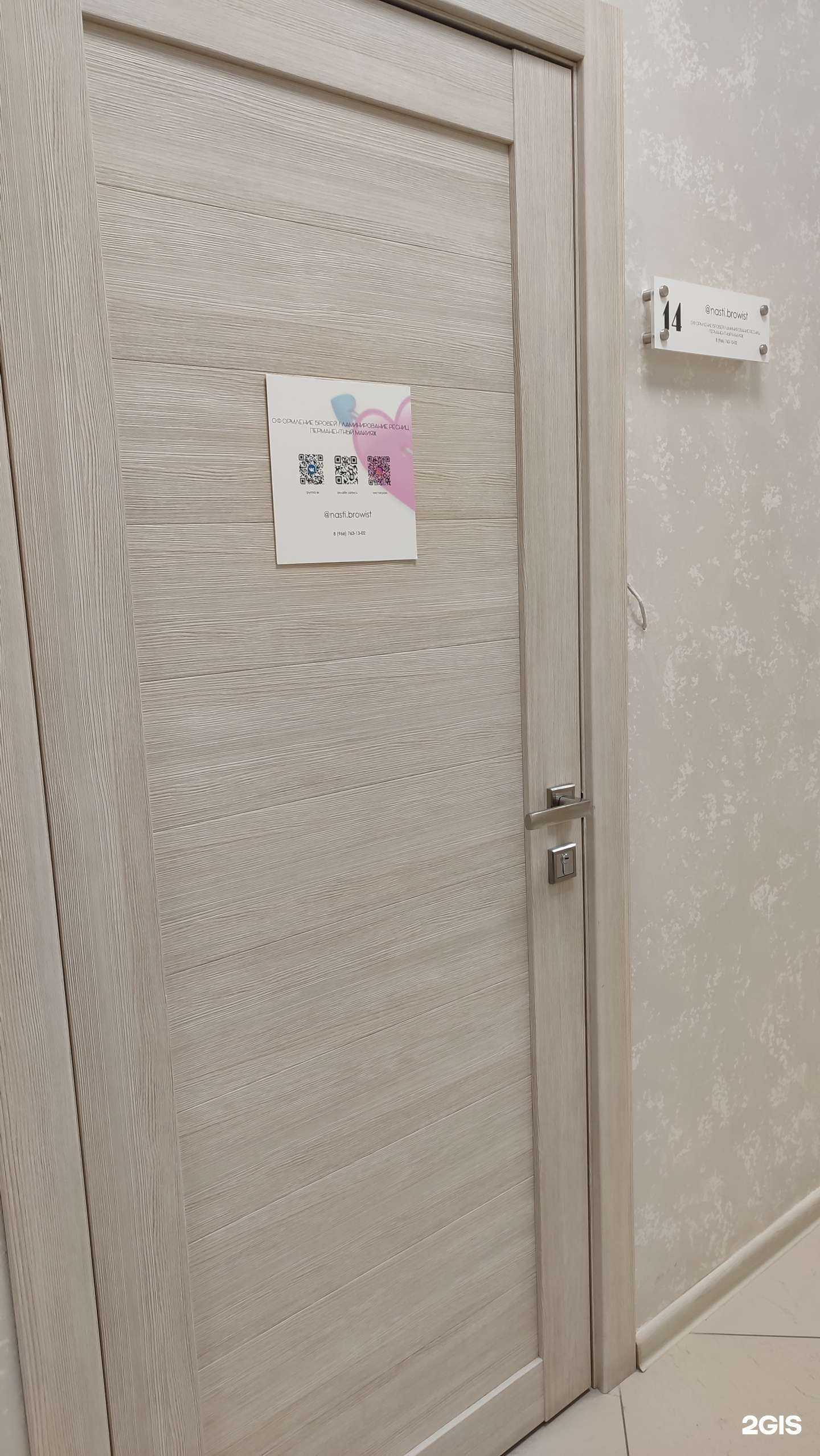 Отзывы на компанию Кабинет красоты в Тюмени c фото