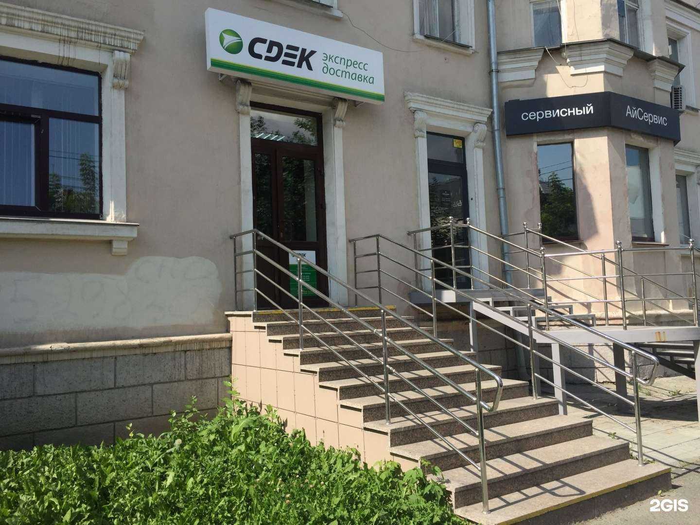 Отзывы на компанию CDEK в Челябинске c фото