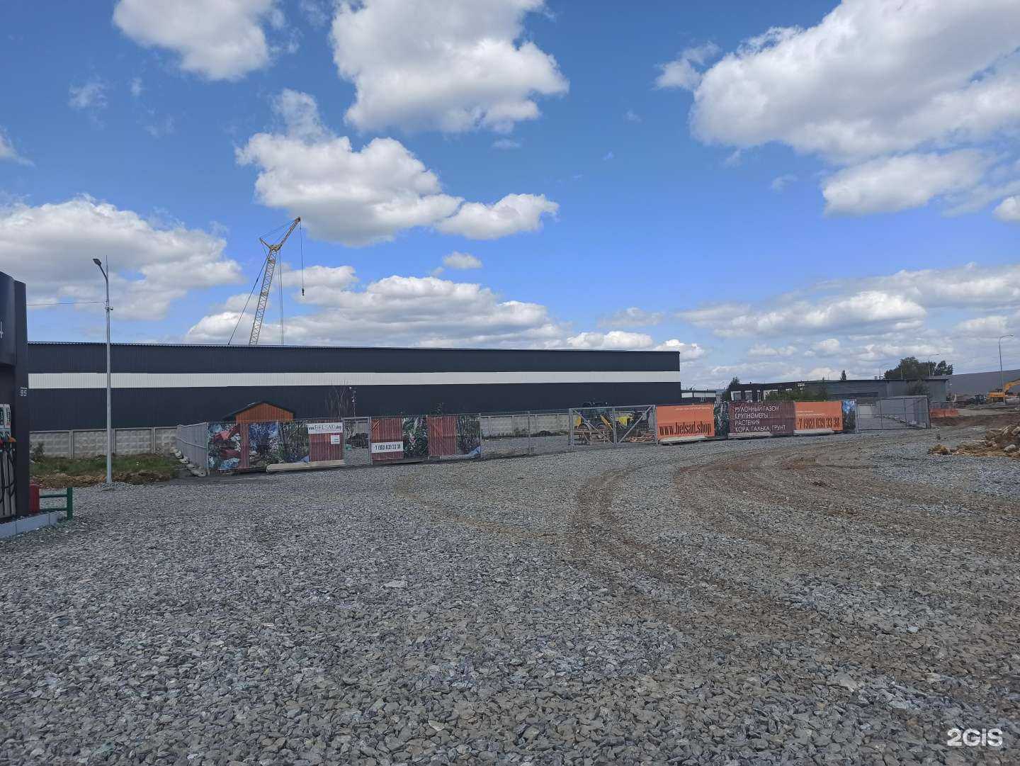 Отзывы на компанию Belsad Shop в Екатеринбурге c фото - фотография 2 из 2