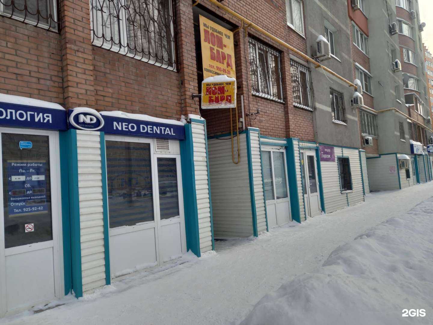 Отзывы на компанию Нео денталь в Самаре c фото