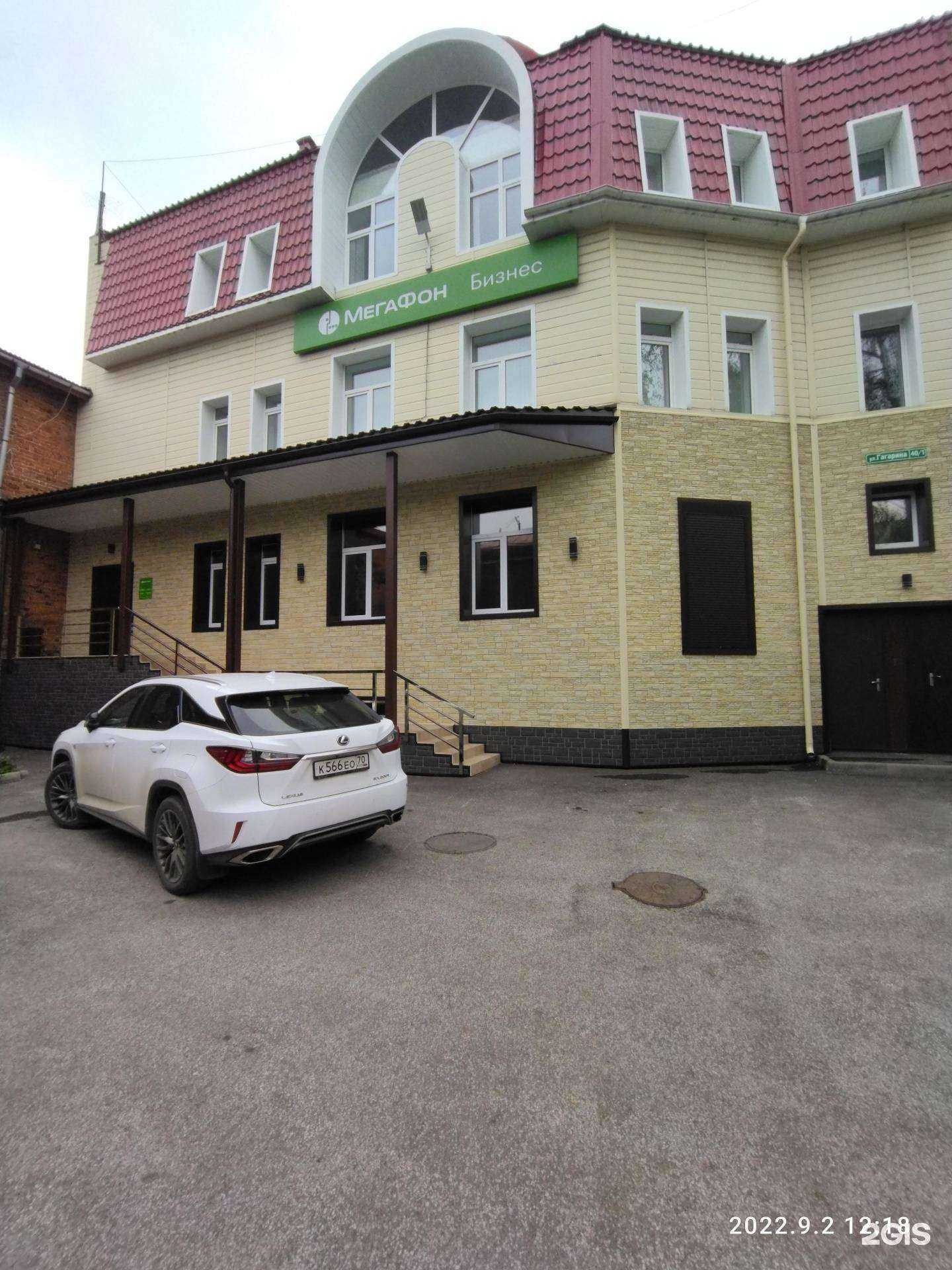 Отзывы на компанию МегаФон Бизнес в Томске c фото