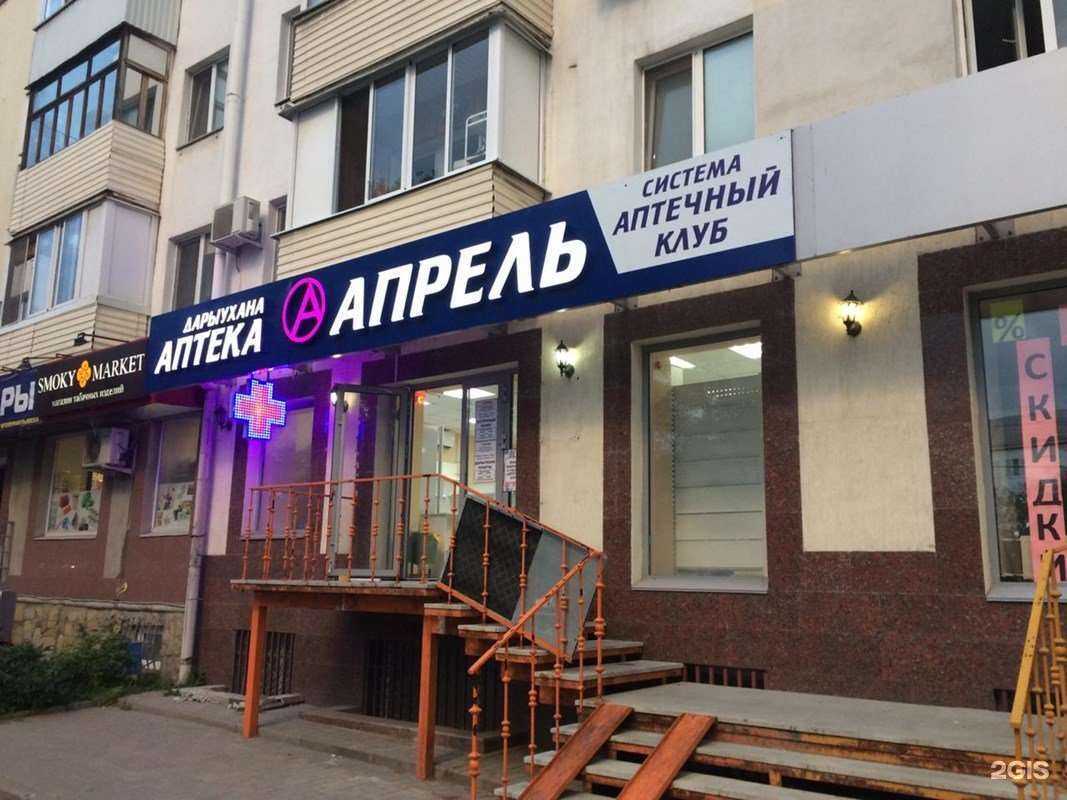 Отзывы на компанию Апрель в г. Уфа c фото