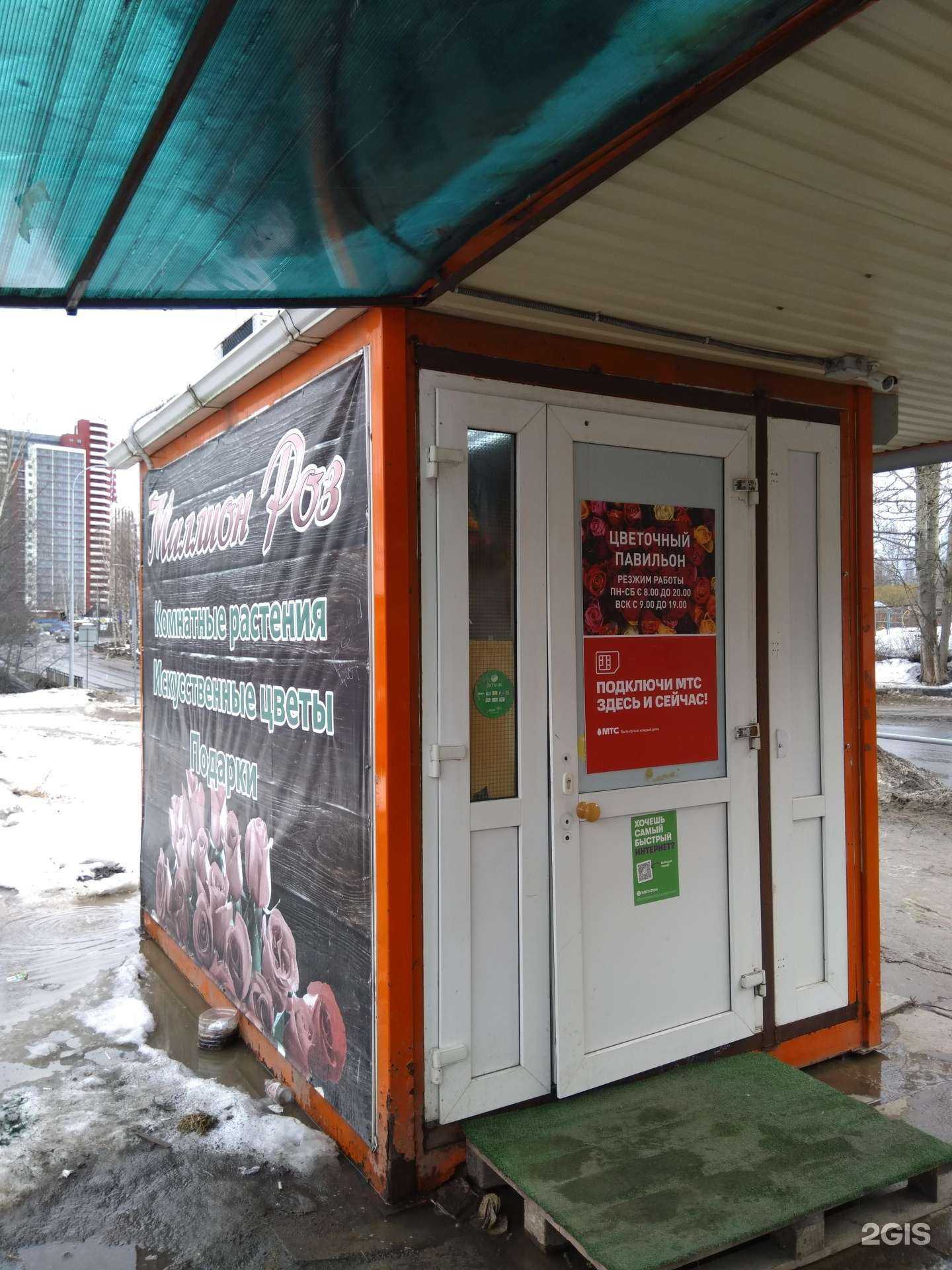 Отзывы на компанию Миллион роз в Петрозаводске c фото