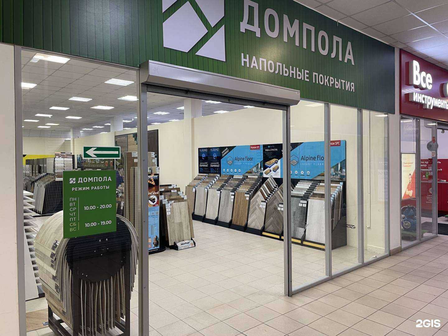 Отзывы на компанию ДомПола в Архангельске c фото