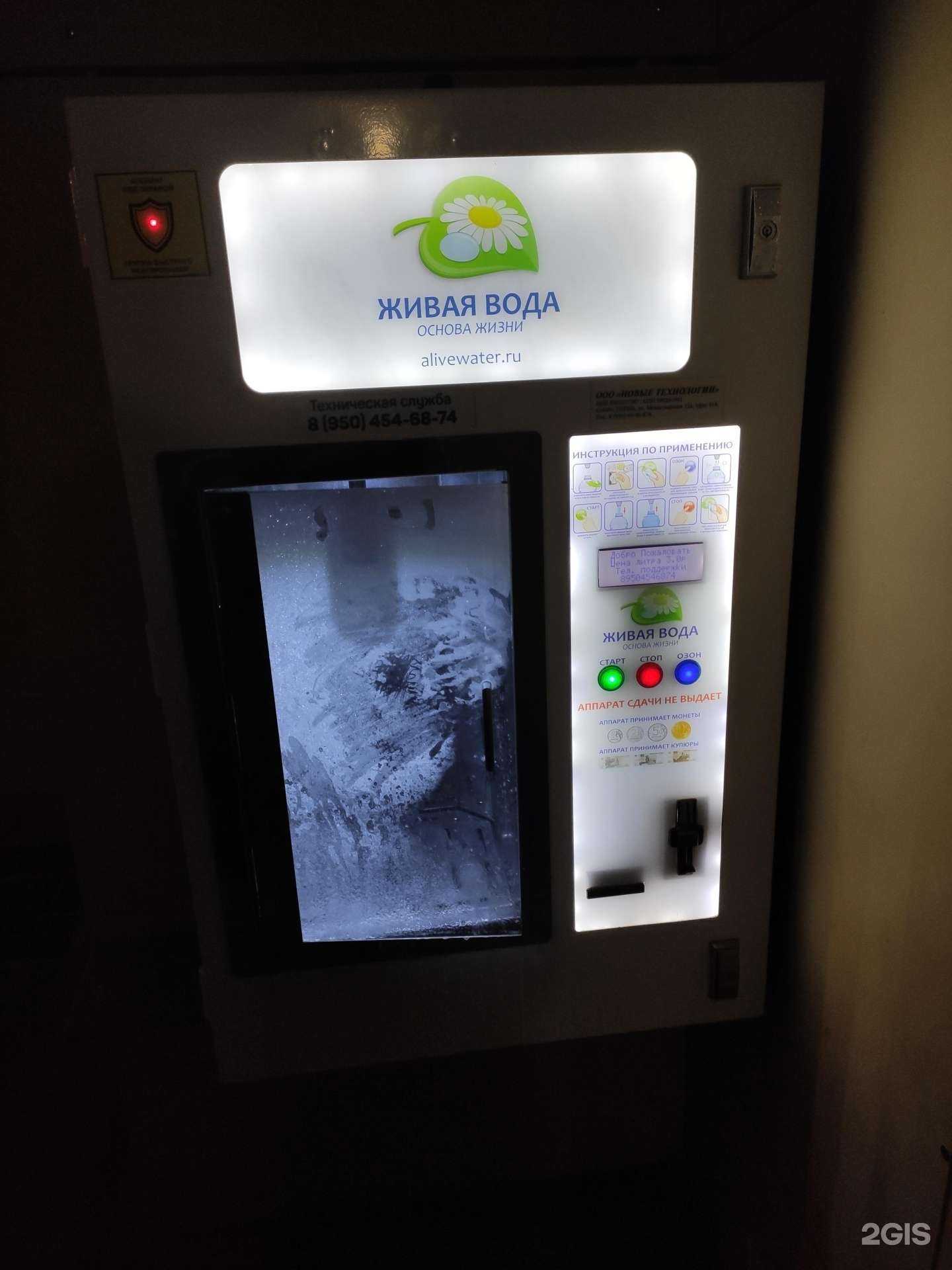 Отзывы на компанию Живая вода в Перми c фото